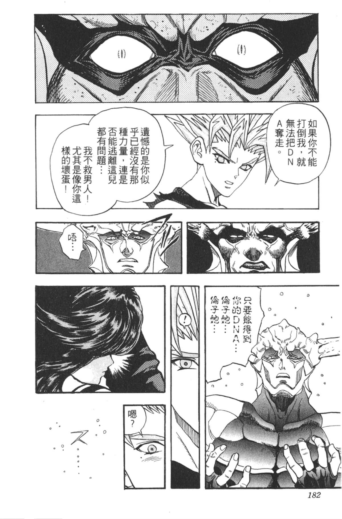 Page 181