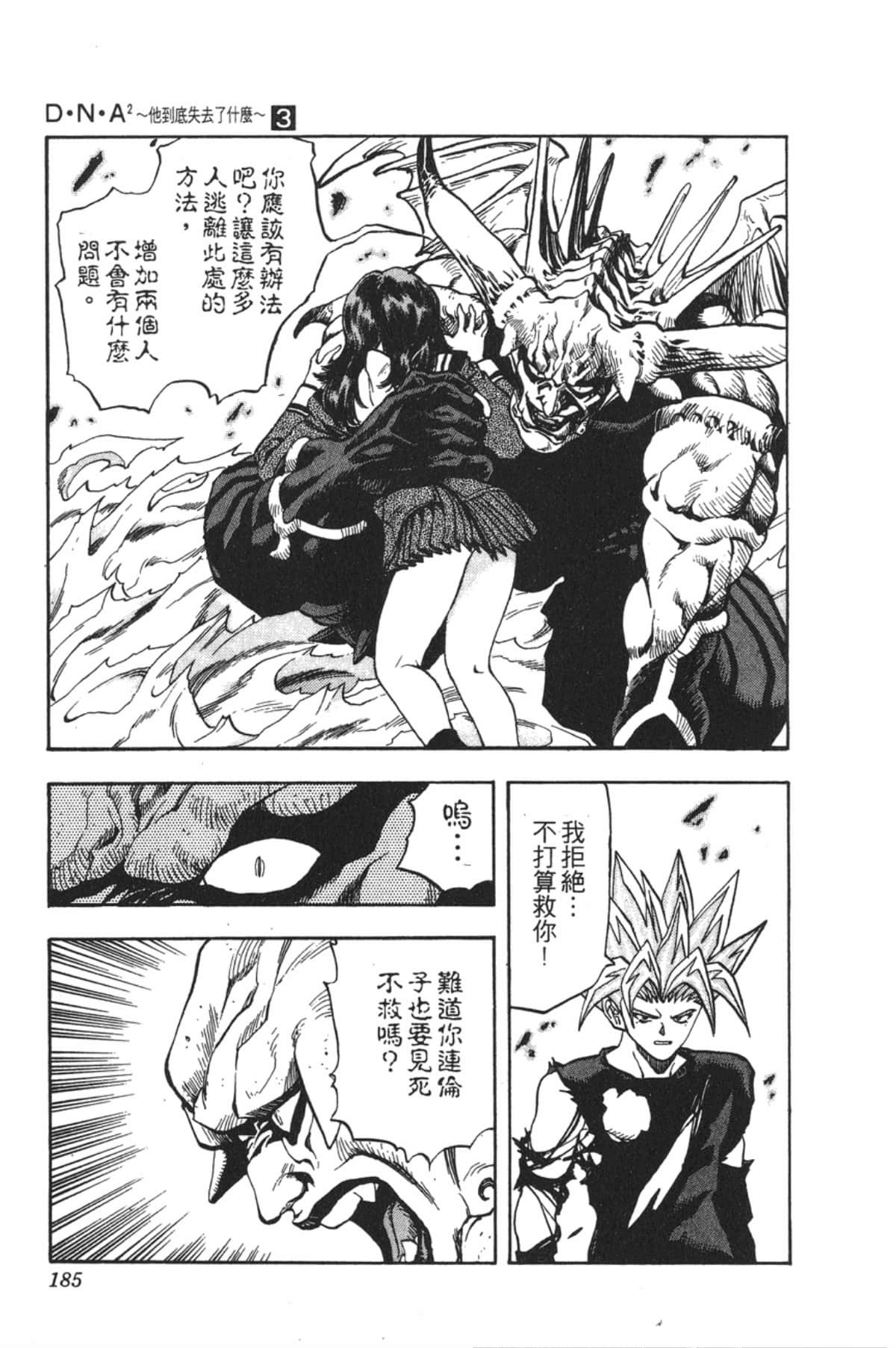 Page 184