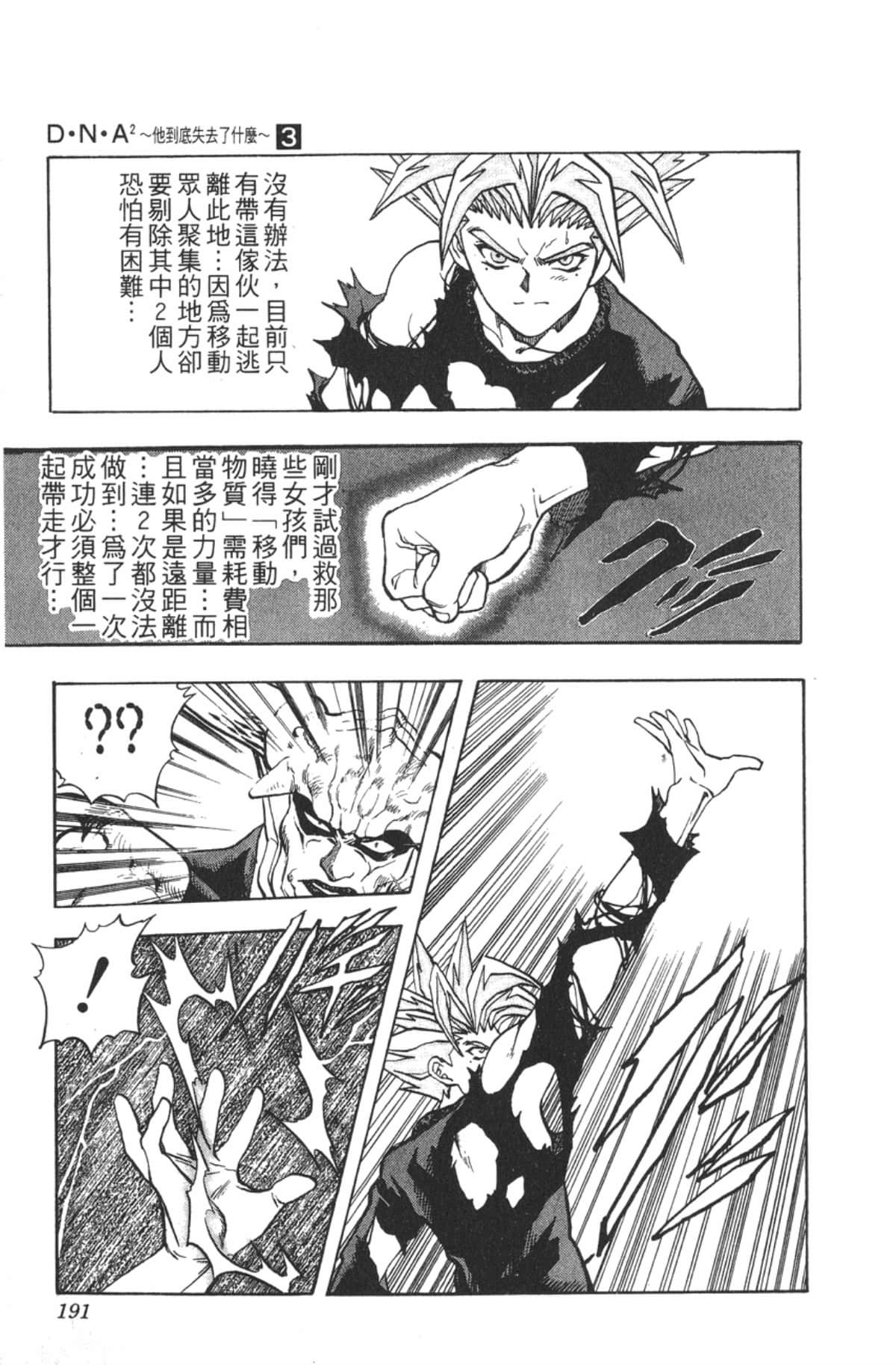 Page 190