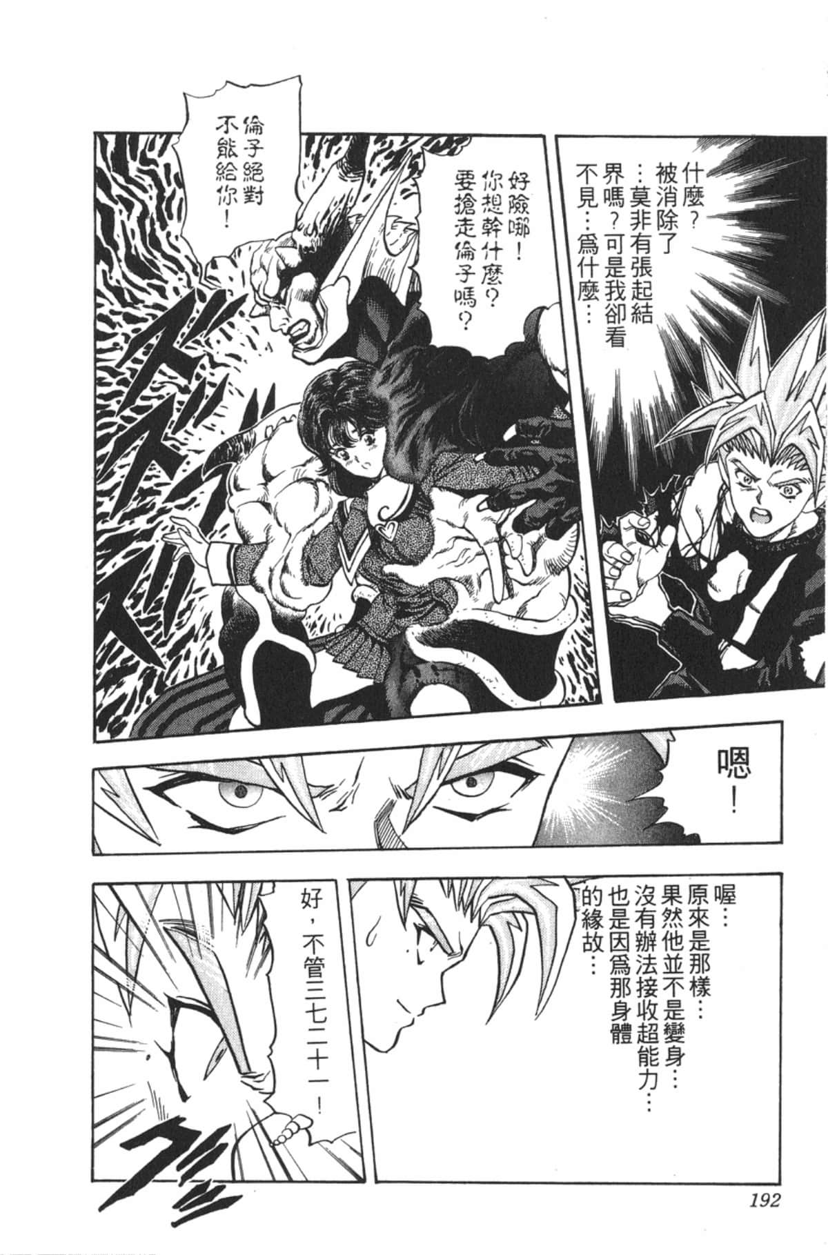Page 191