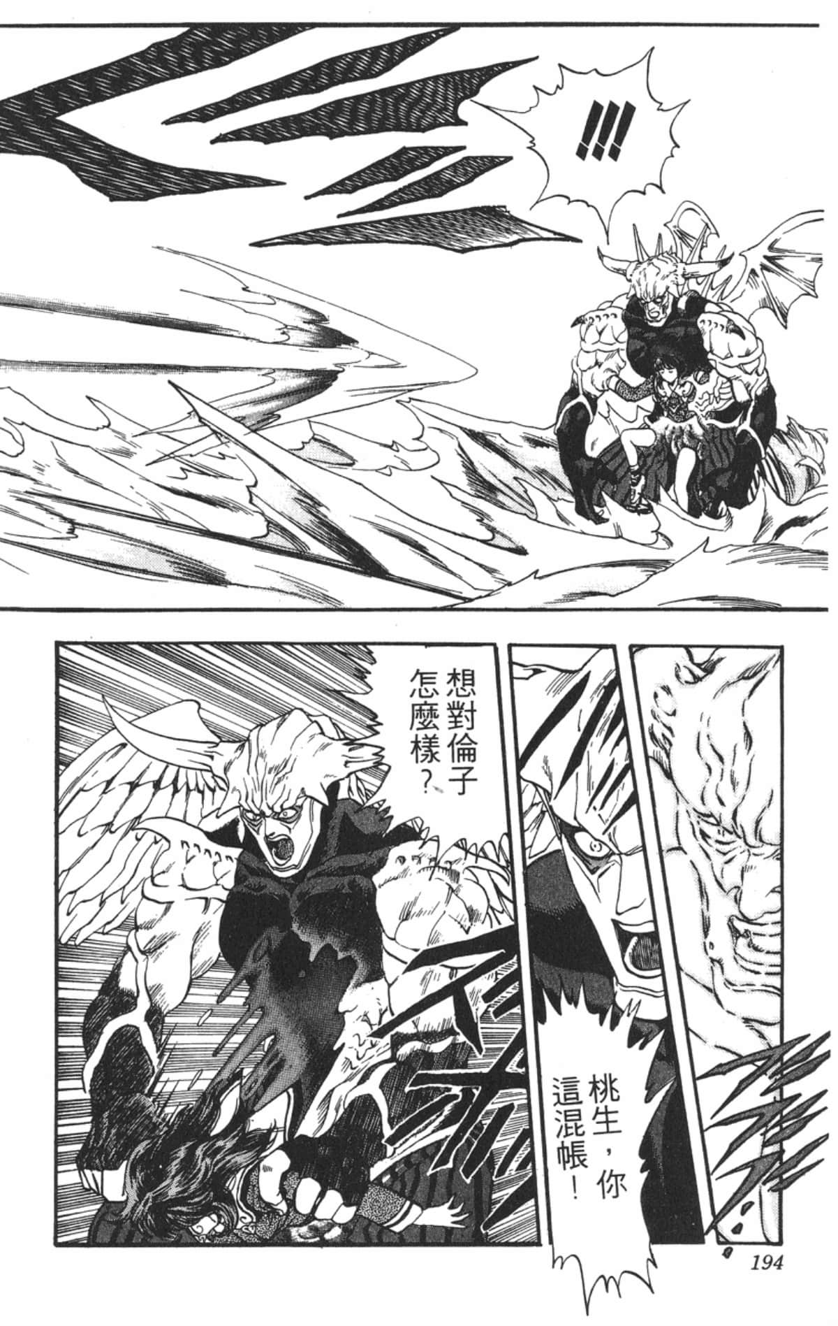 Page 193