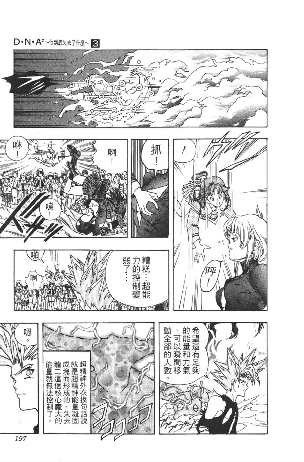 Page 196