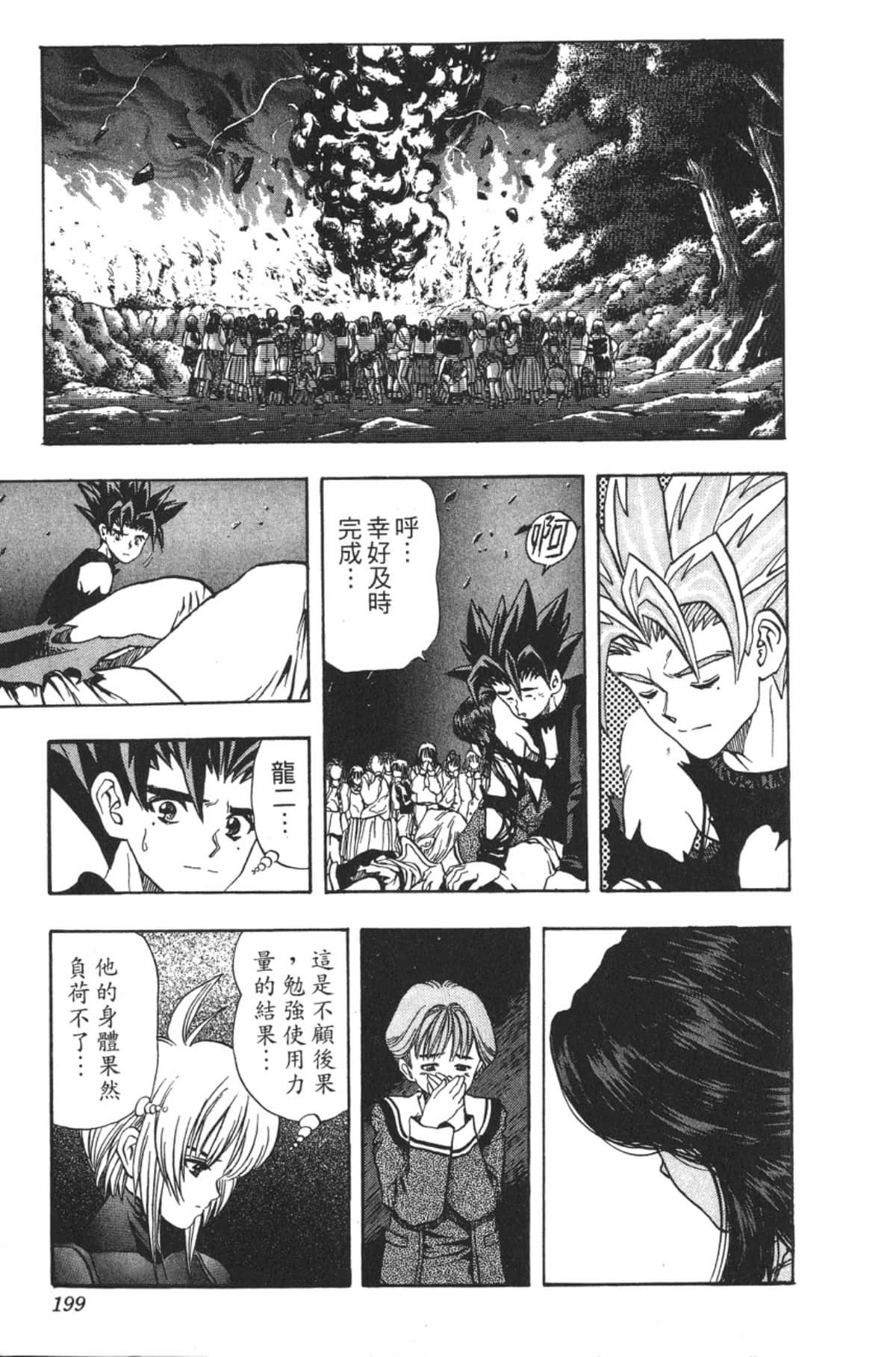 Page 198