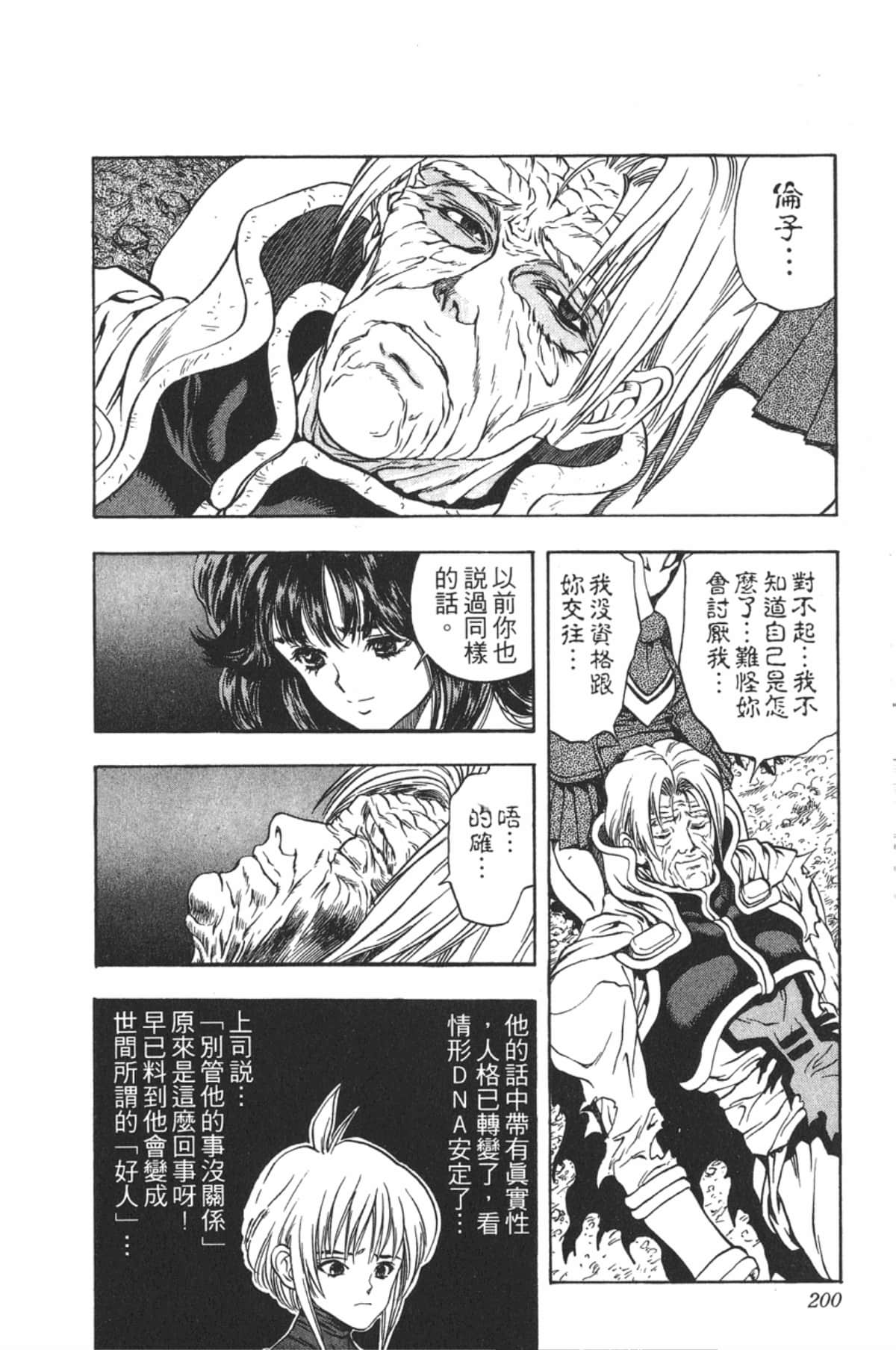 Page 199