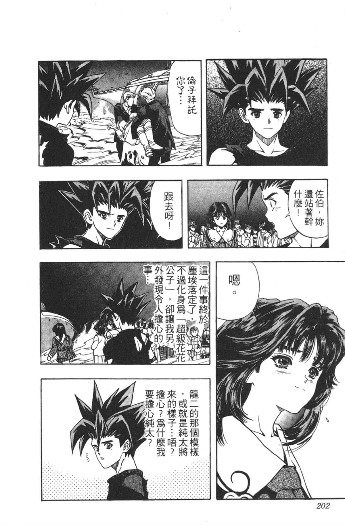 Page 201
