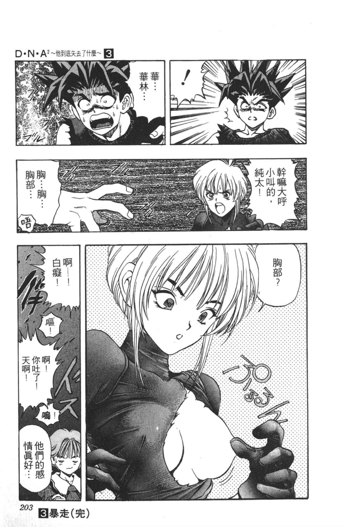 Page 202
