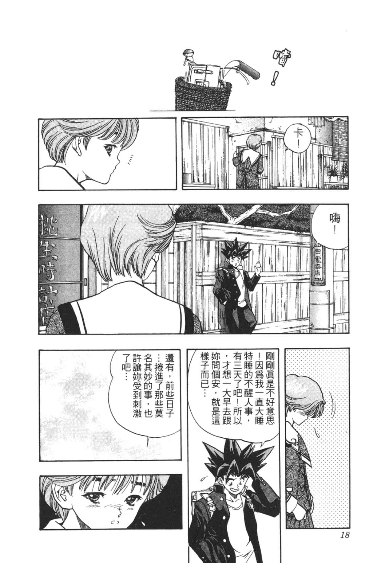 Page 17