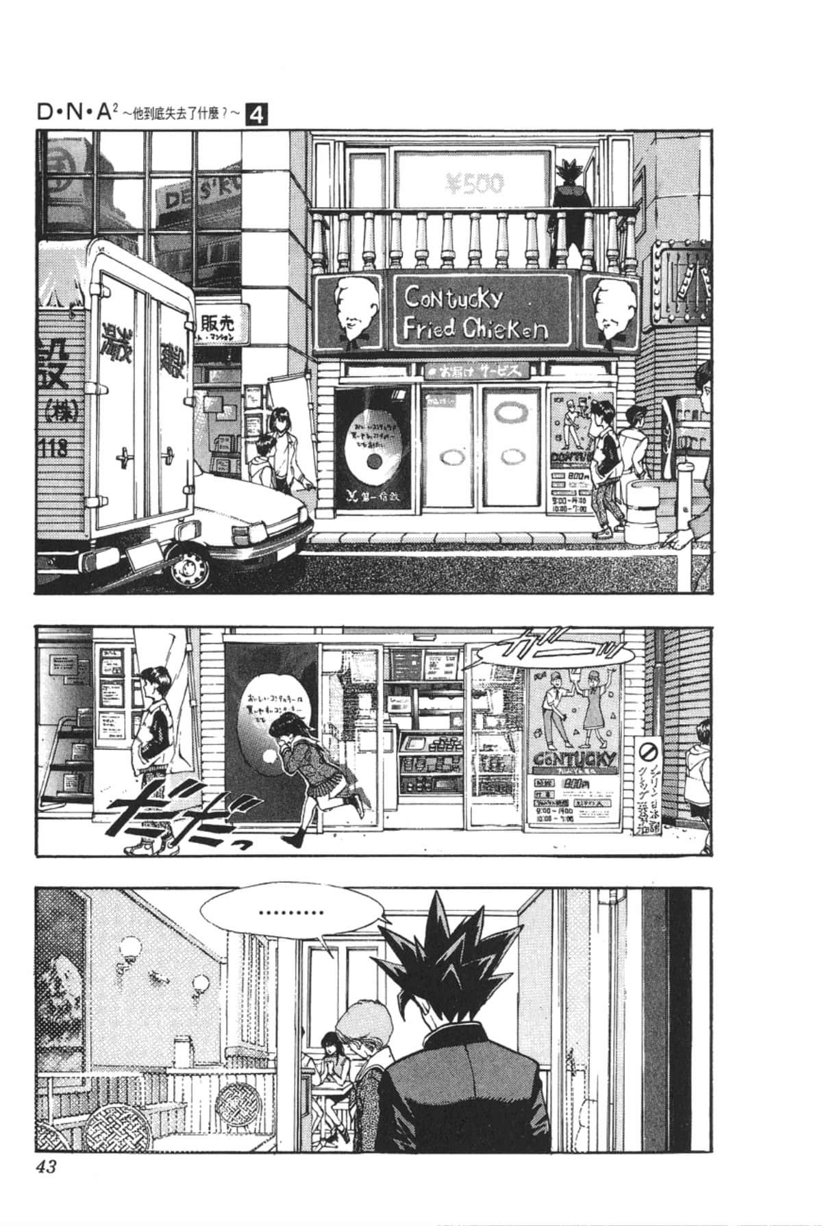Page 42