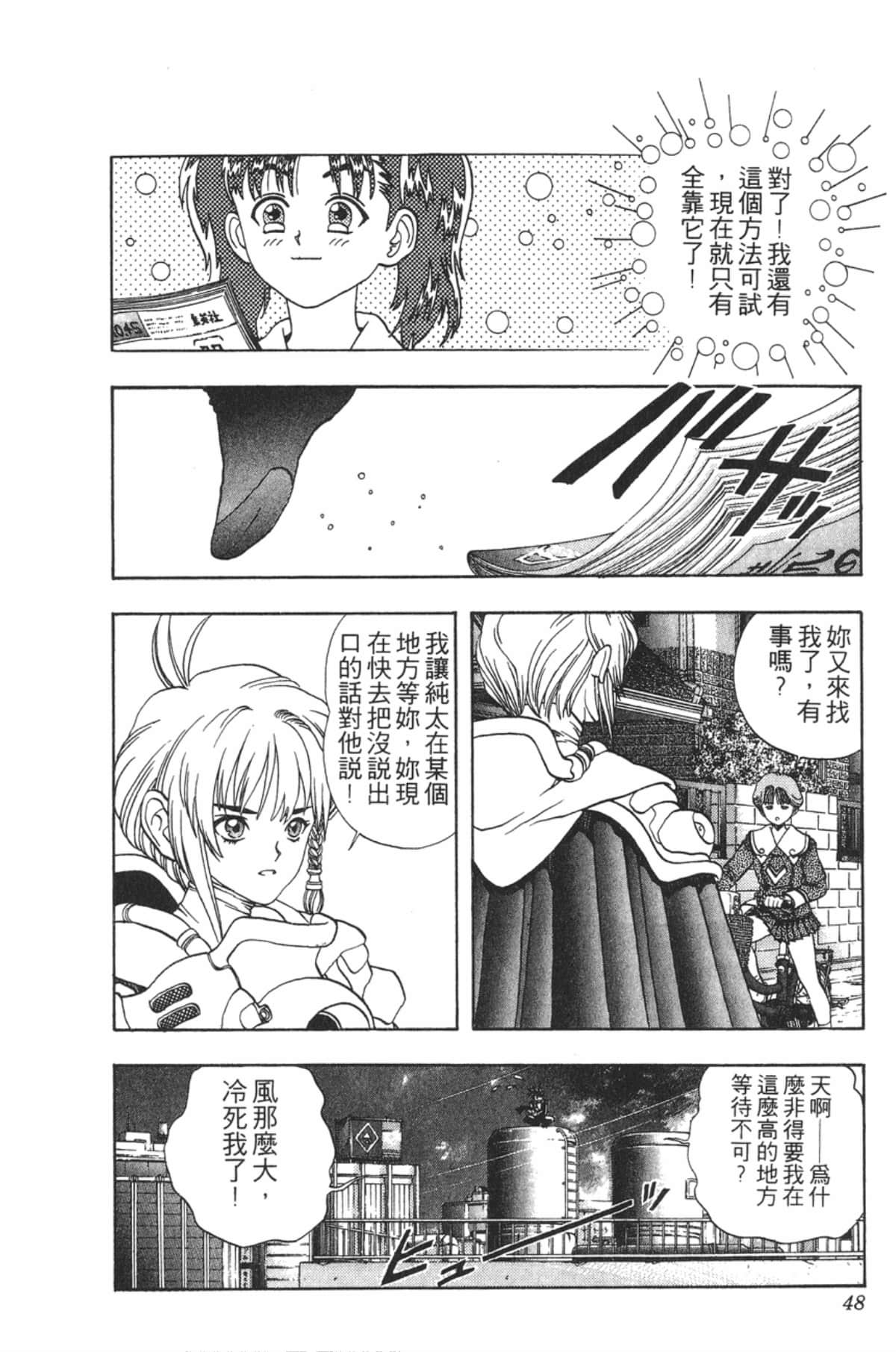 Page 47