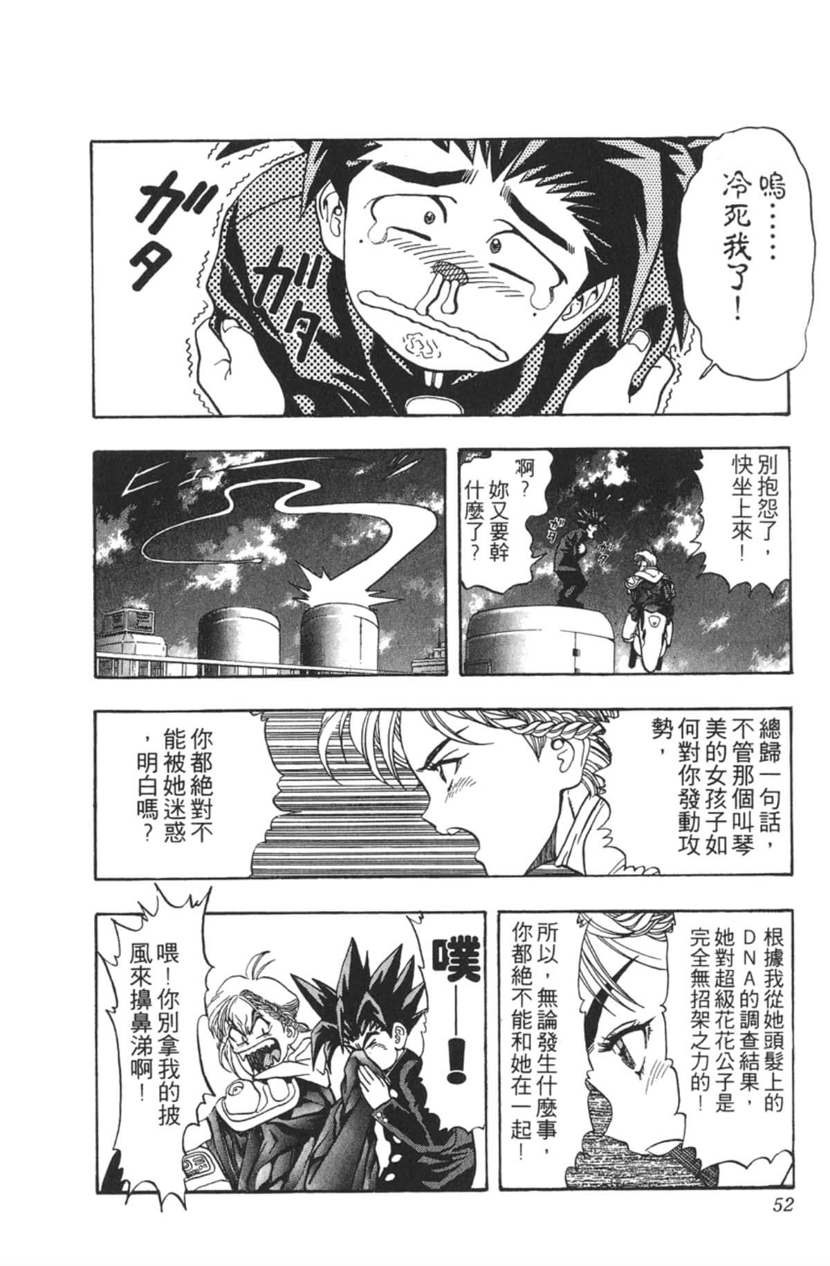 Page 51