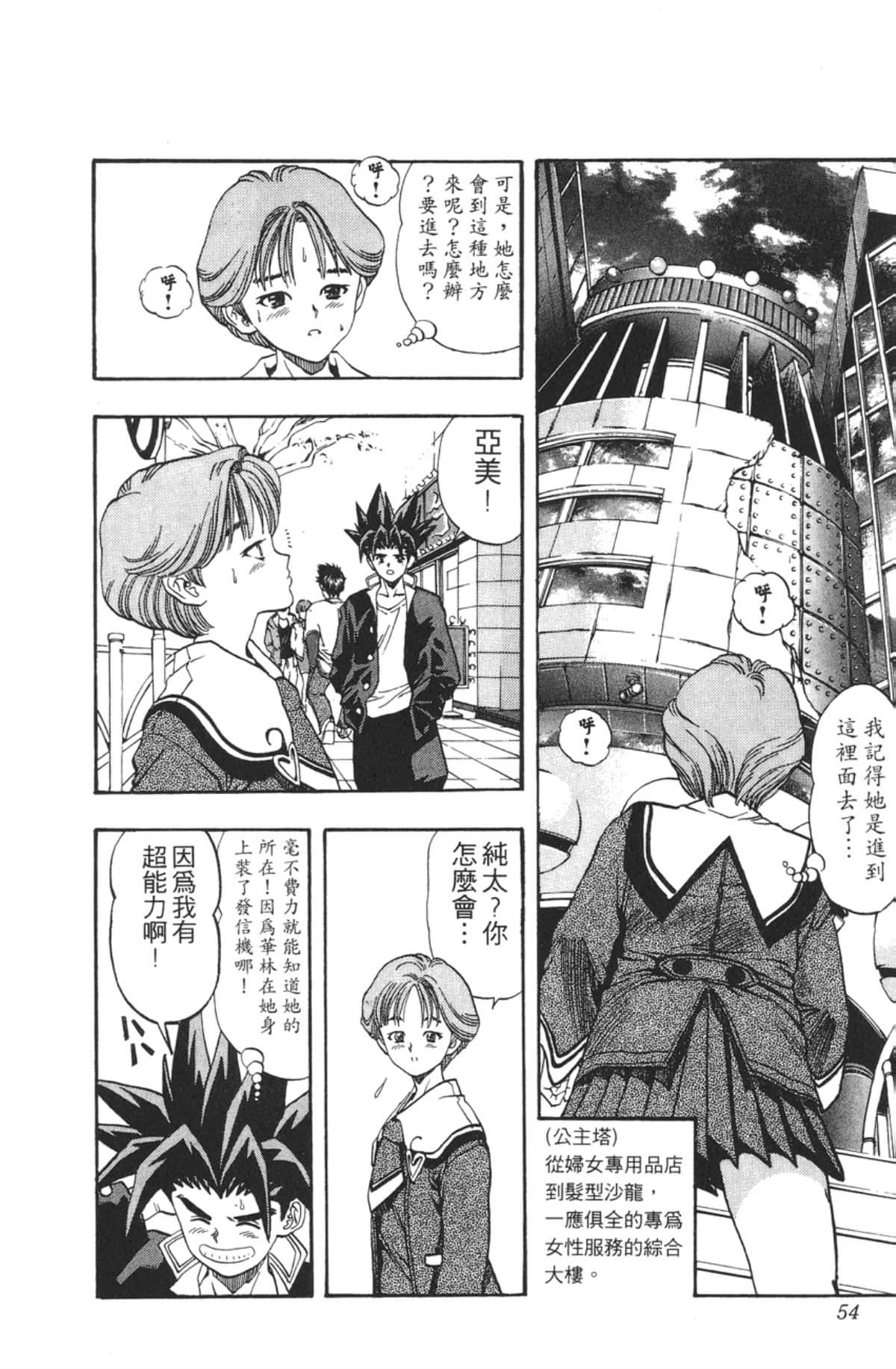 Page 53