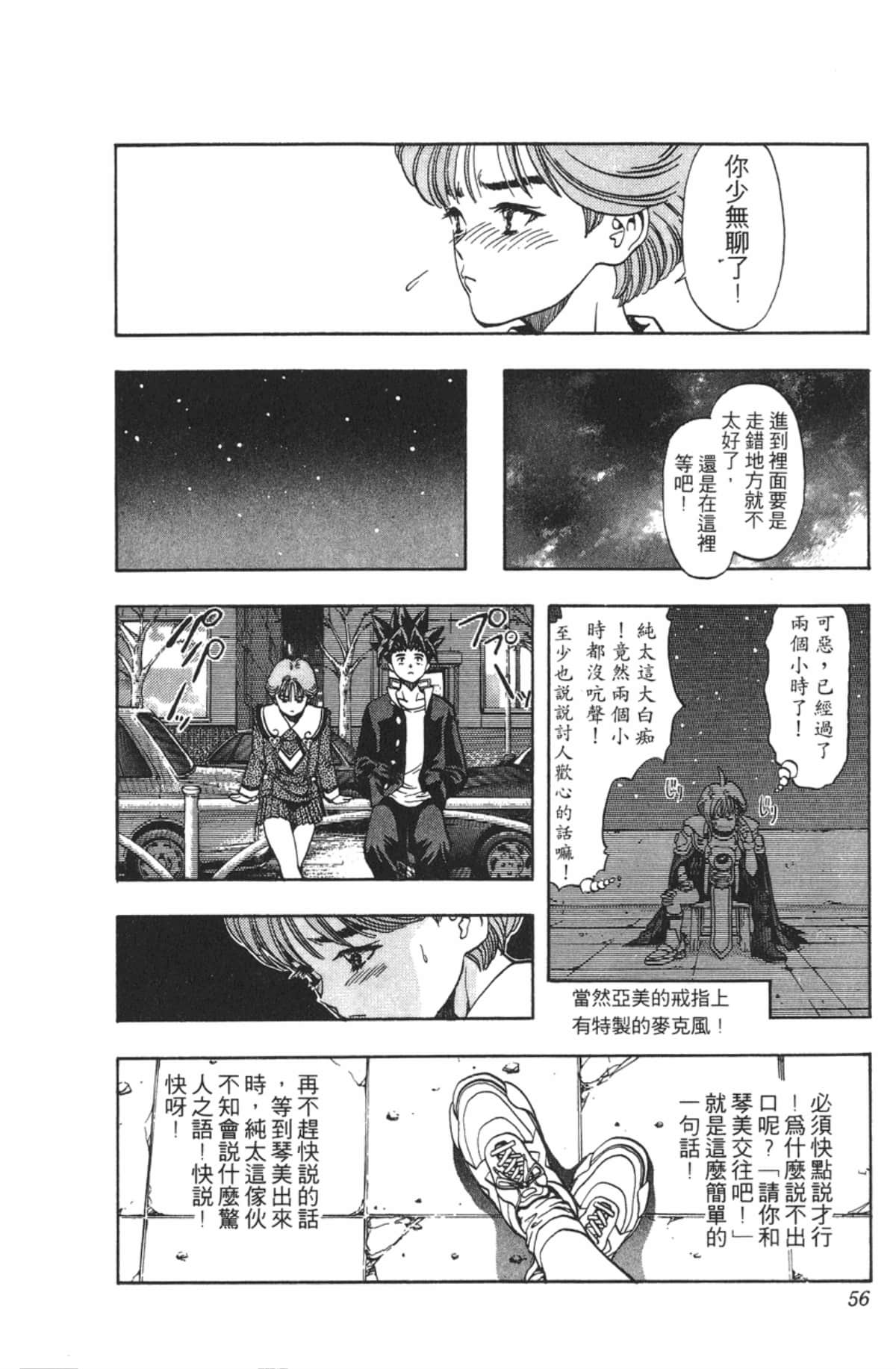 Page 55