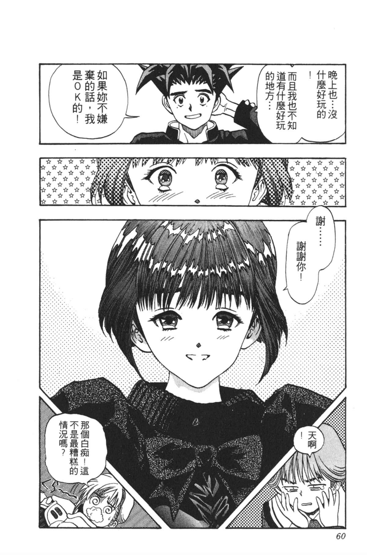 Page 59