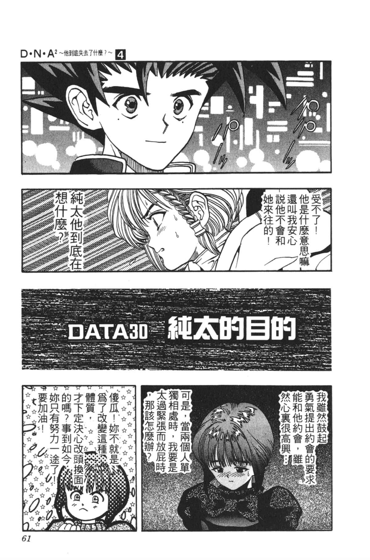 Page 60