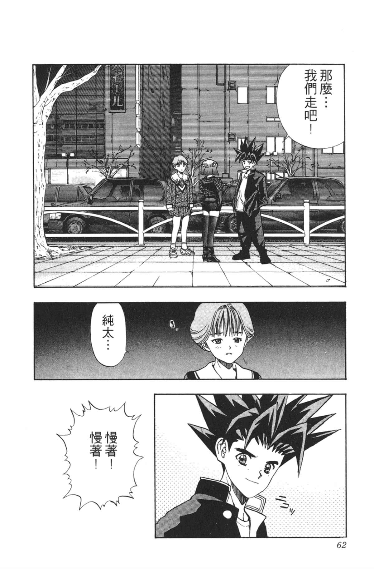 Page 61