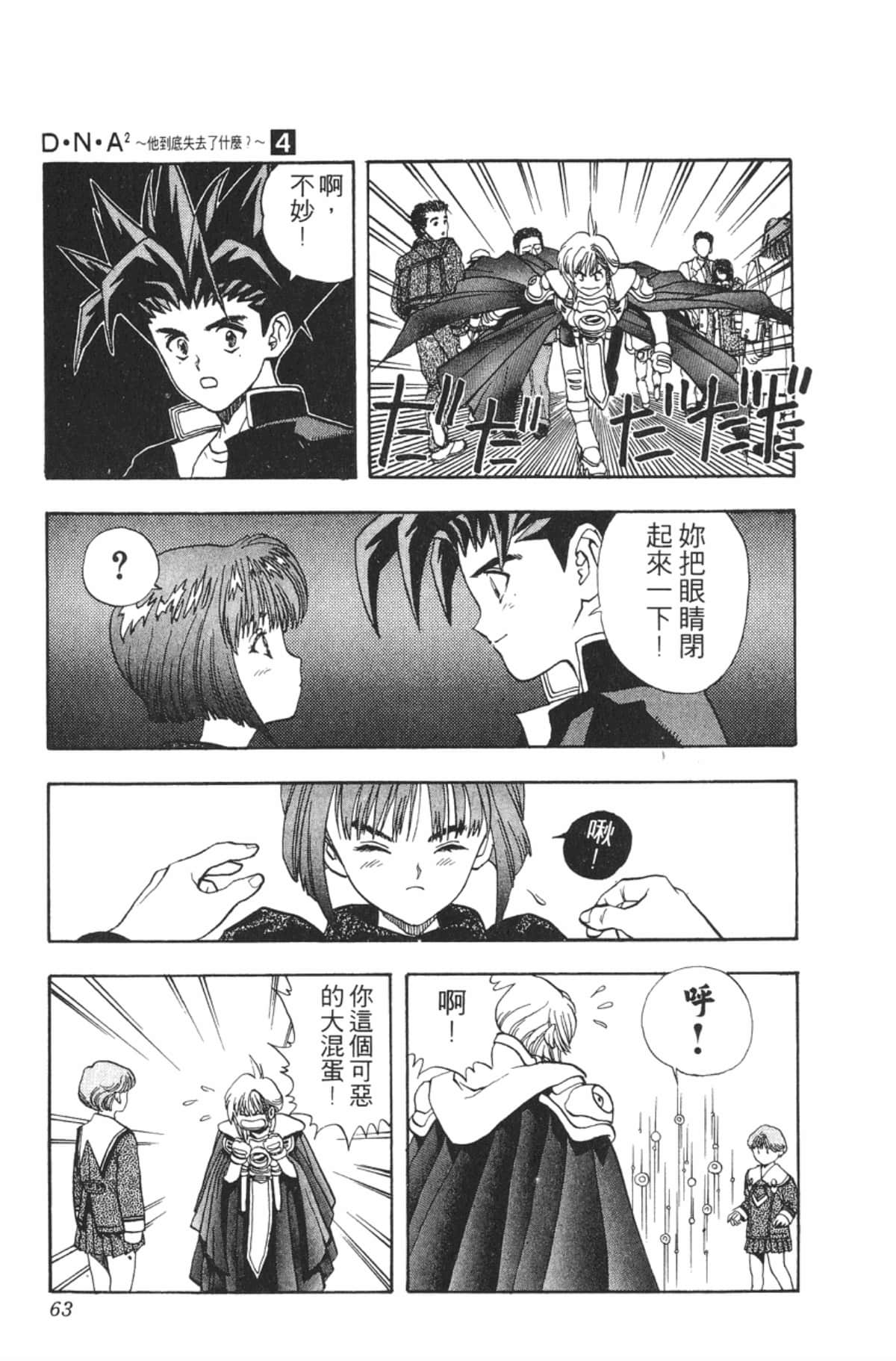 Page 62