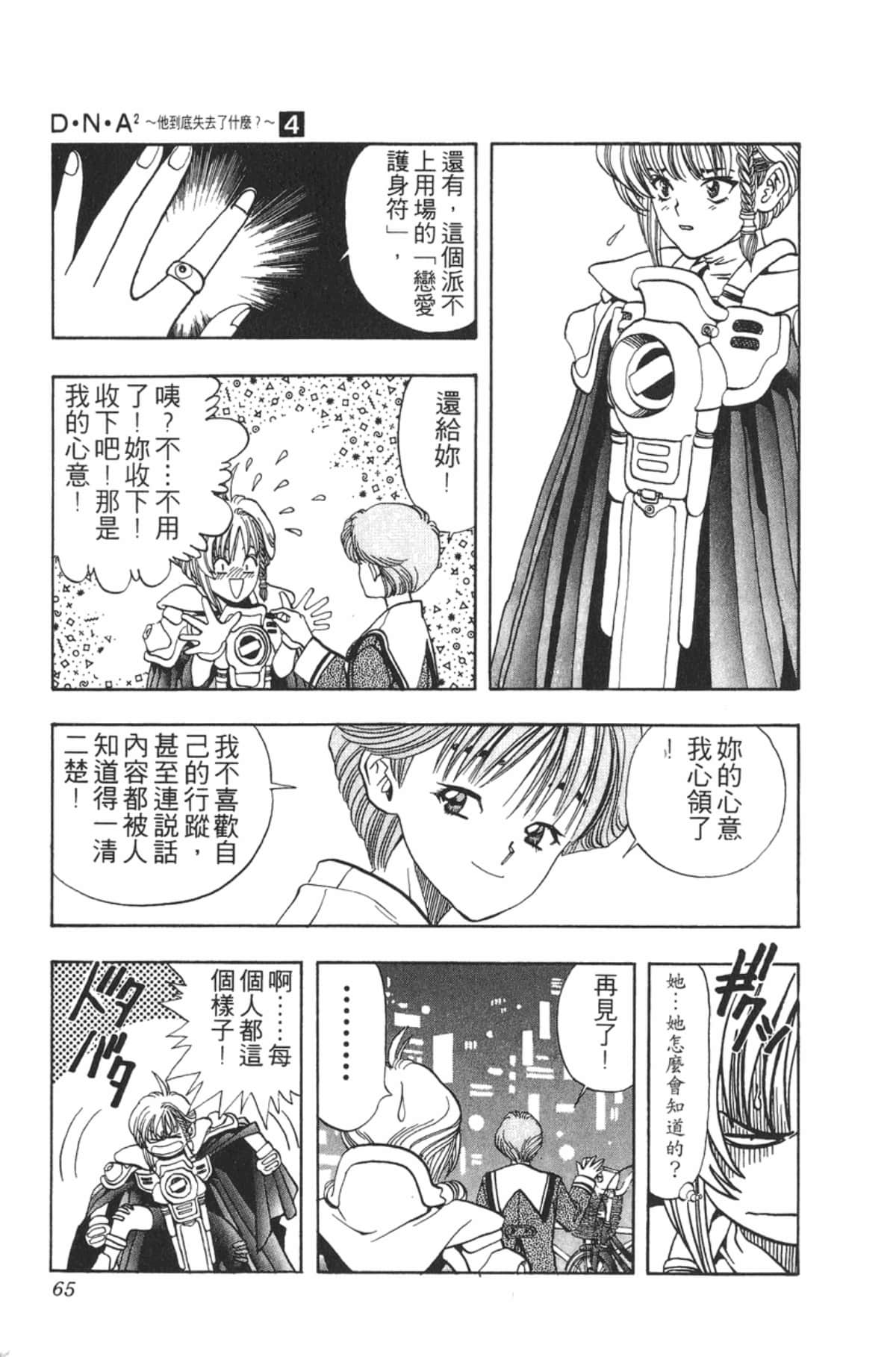 Page 64