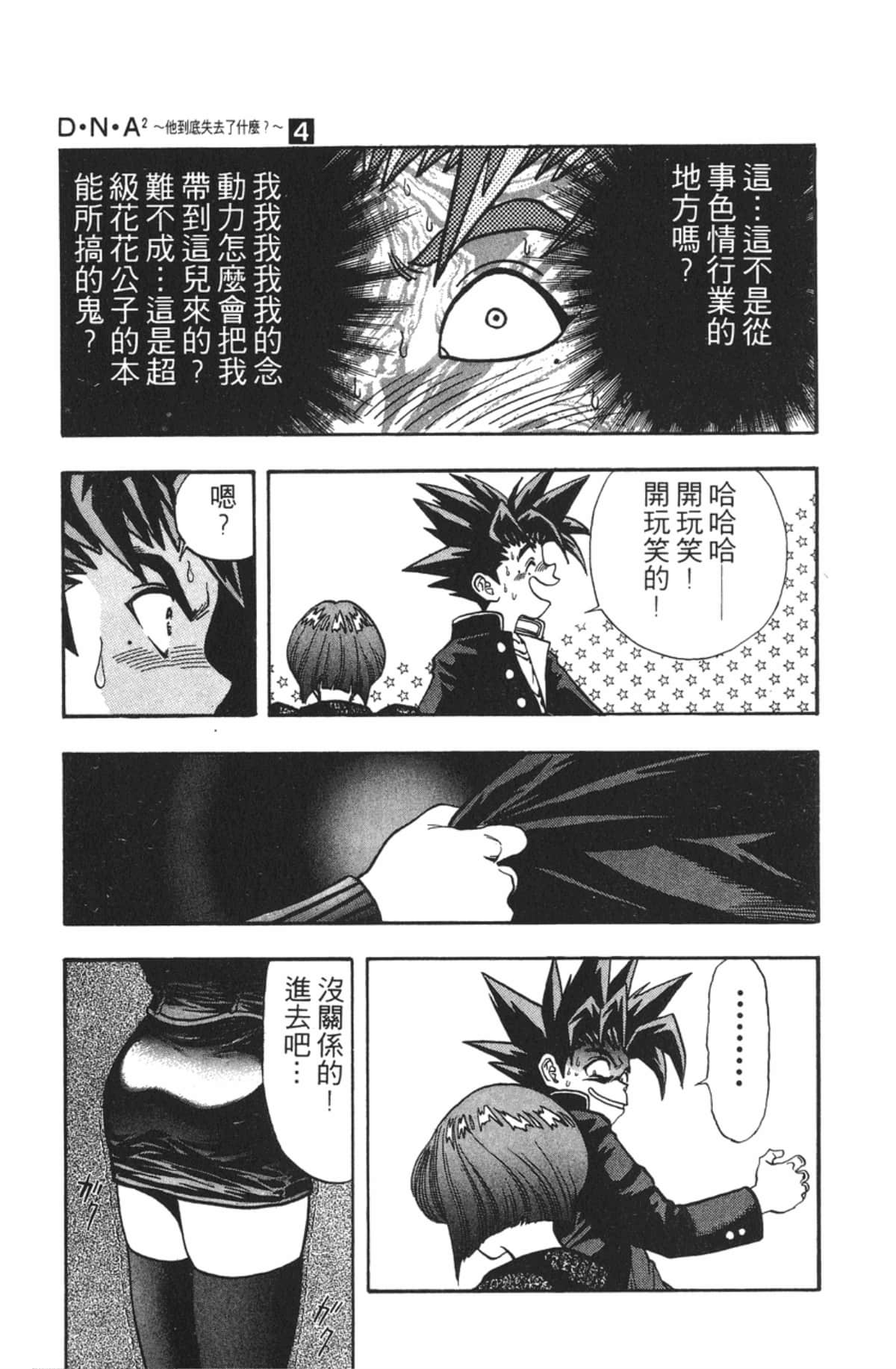 Page 68