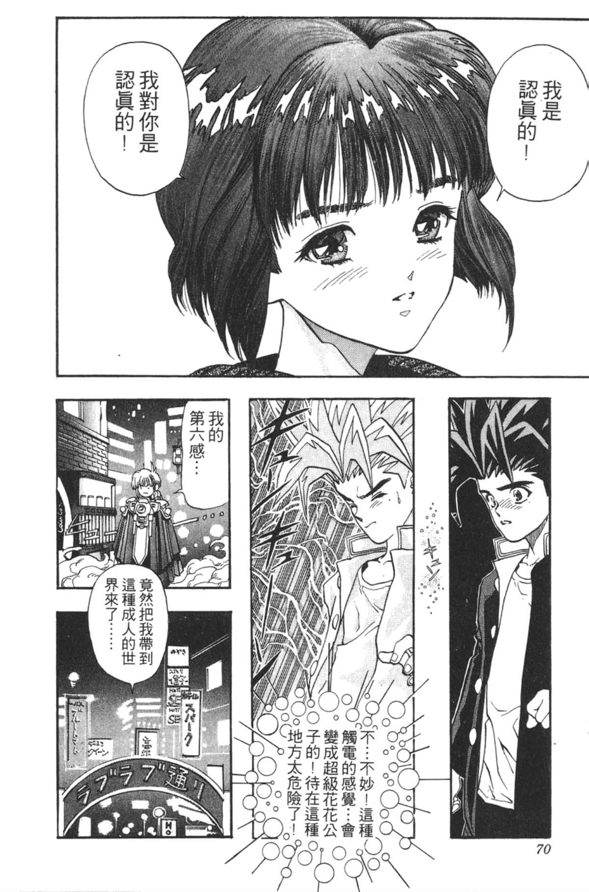 Page 69