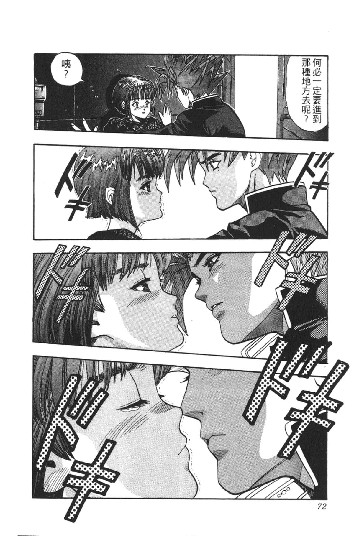 Page 71