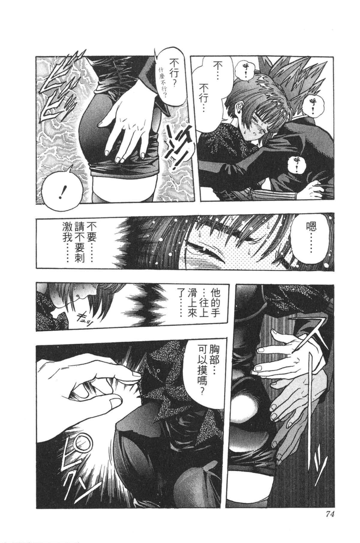 Page 73