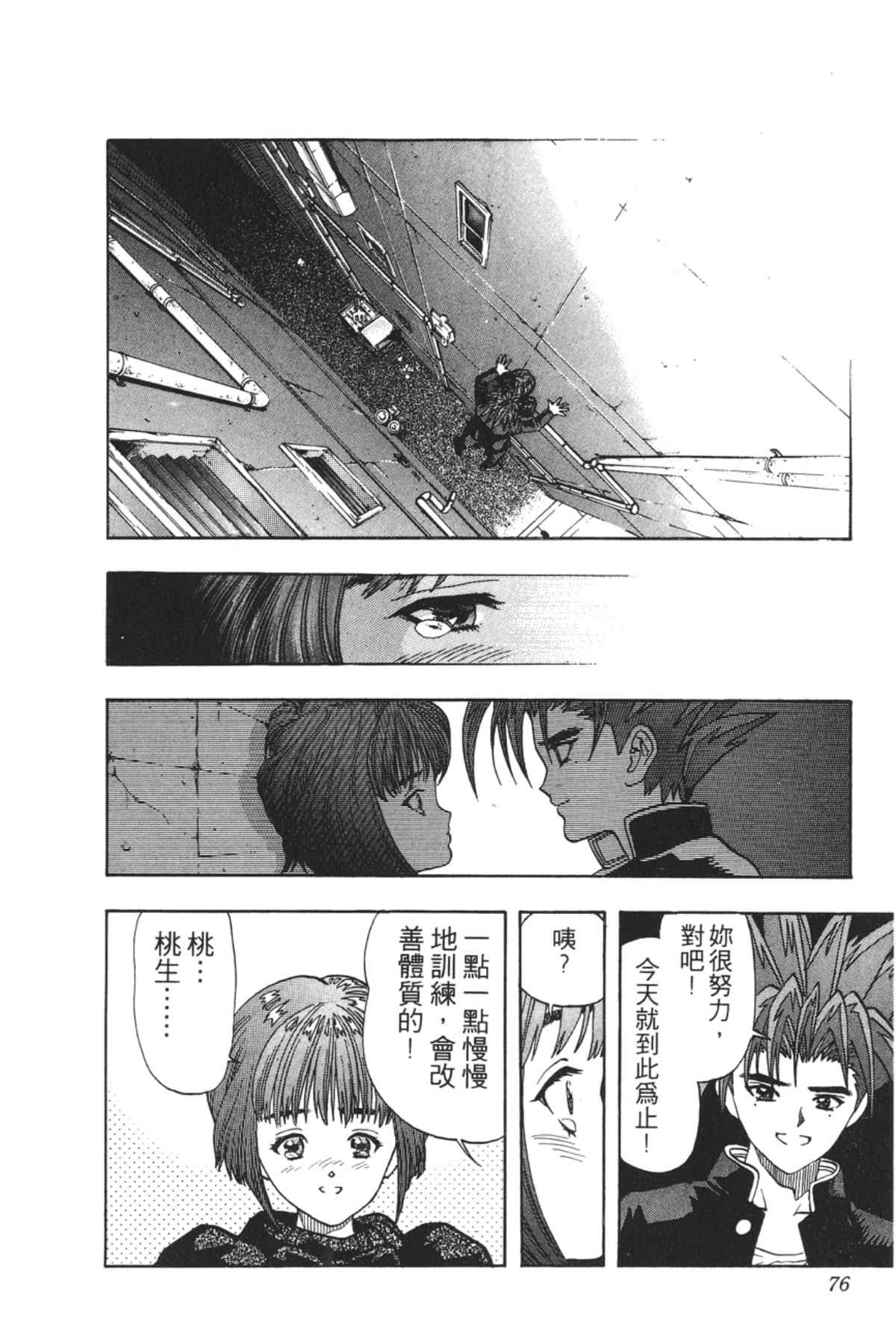 Page 75