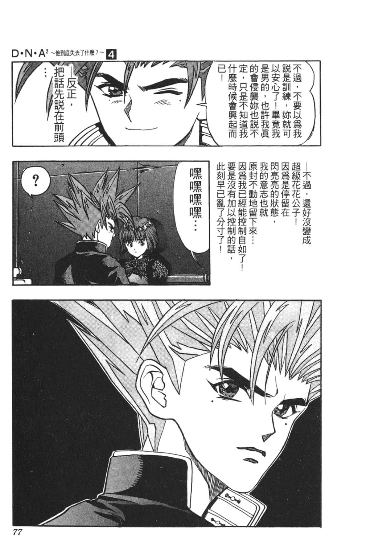 Page 76