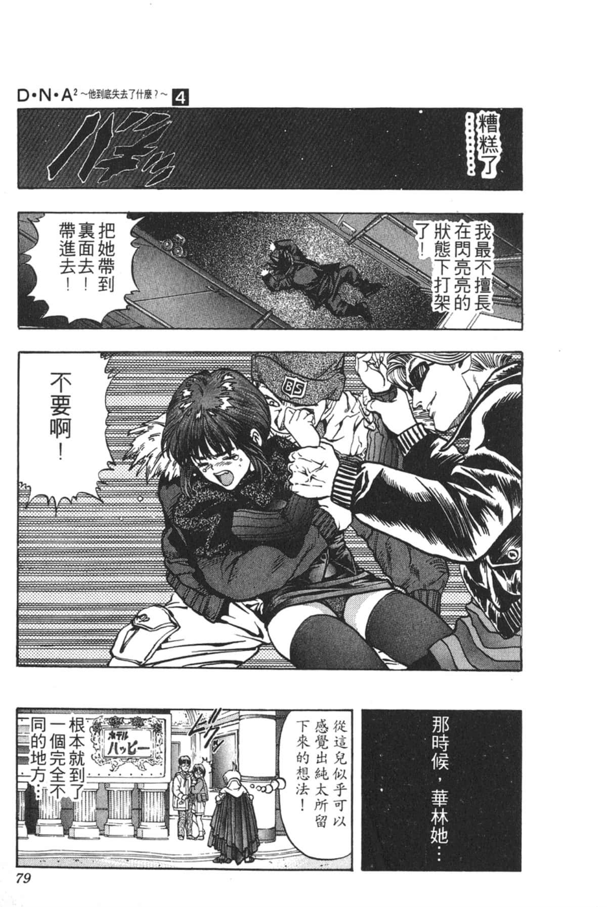 Page 78