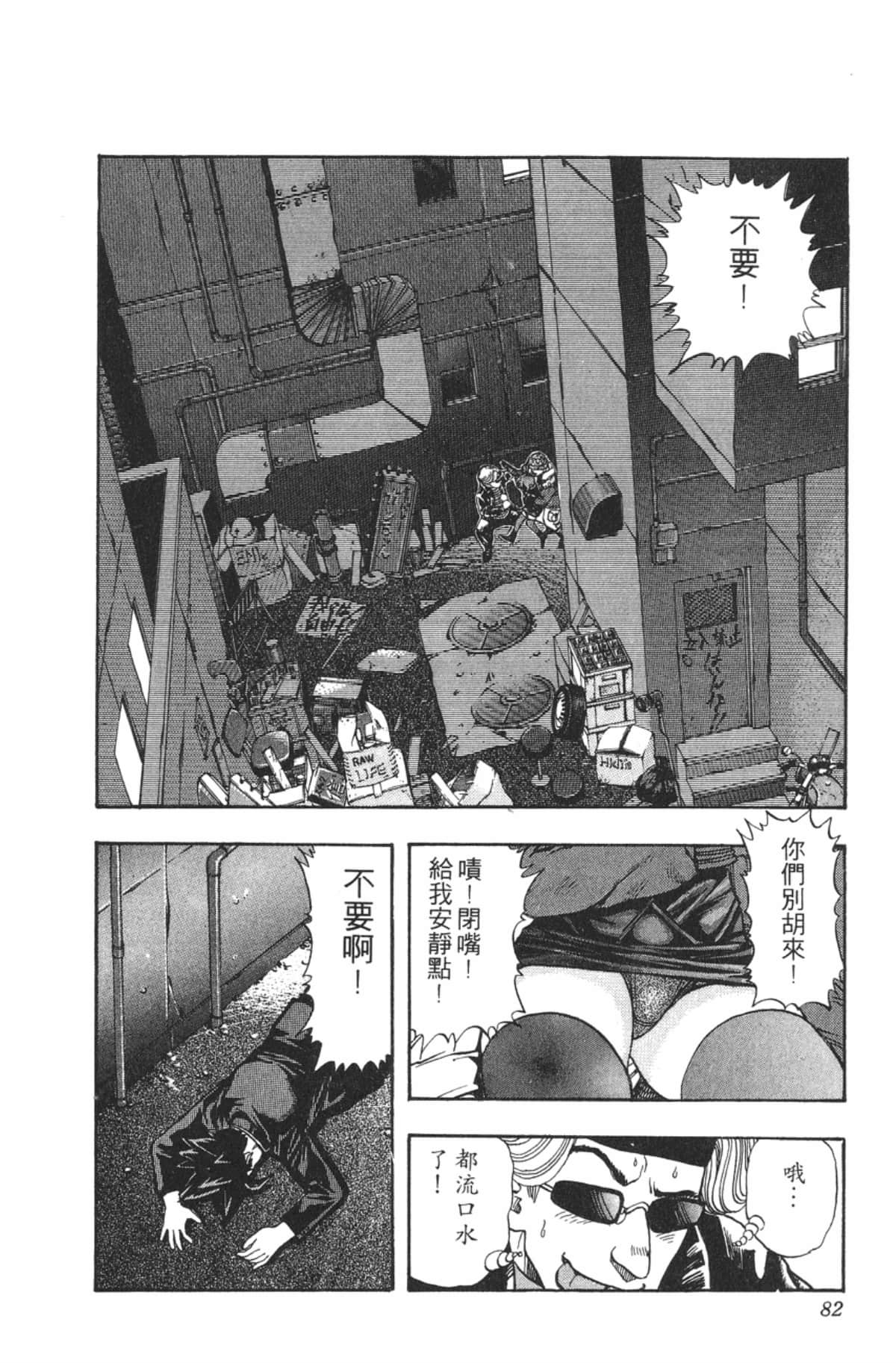 Page 81