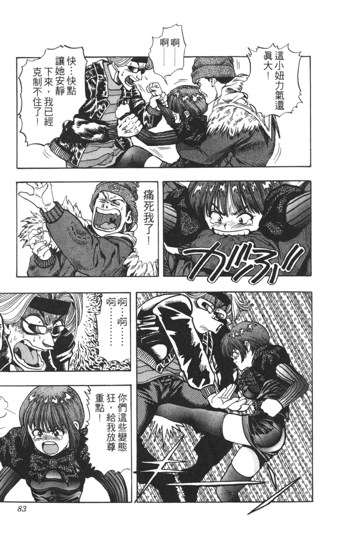 Page 82