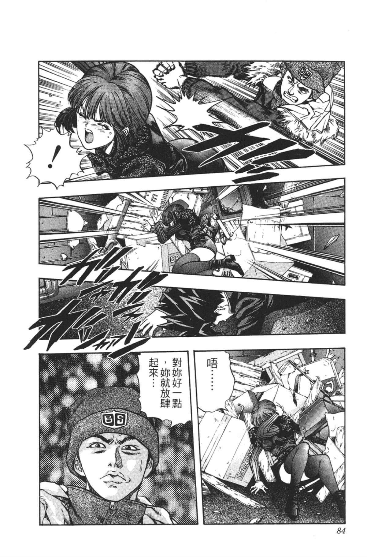 Page 83