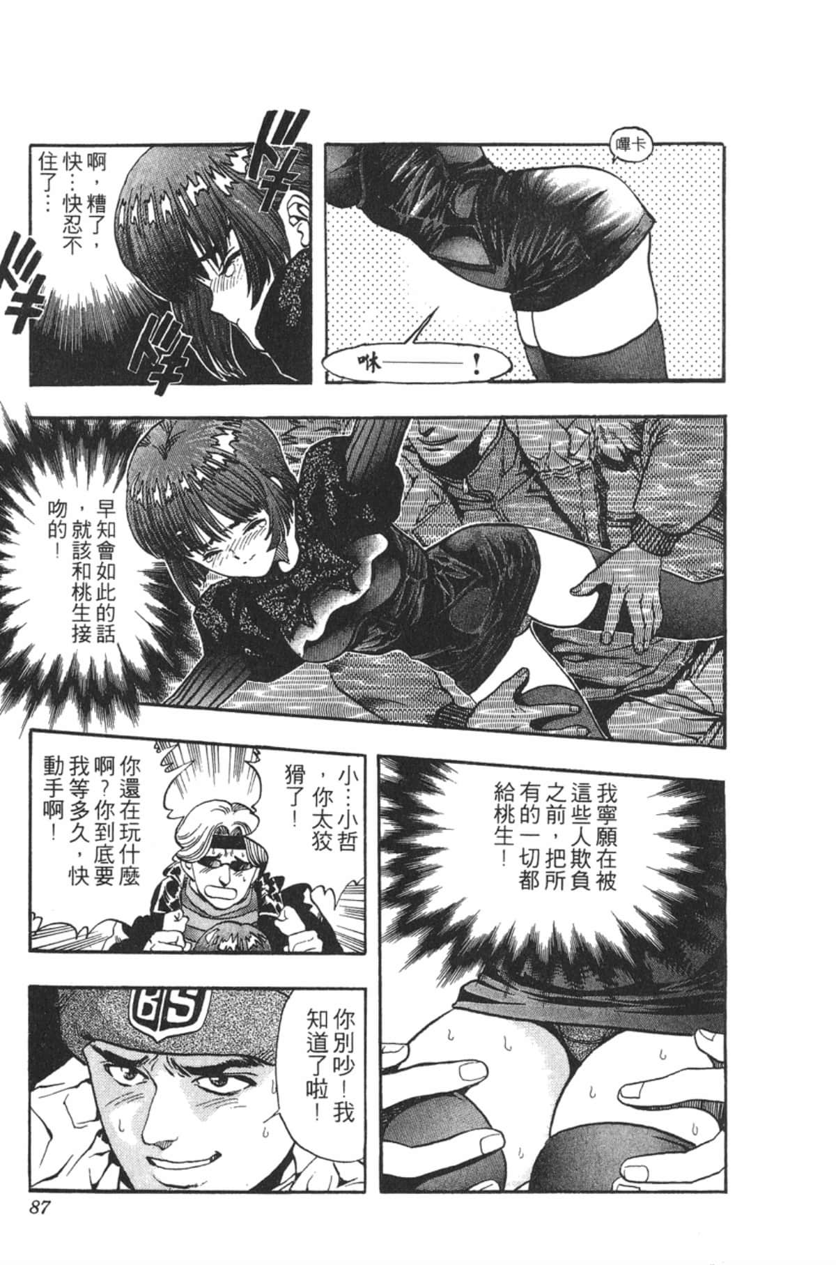 Page 86