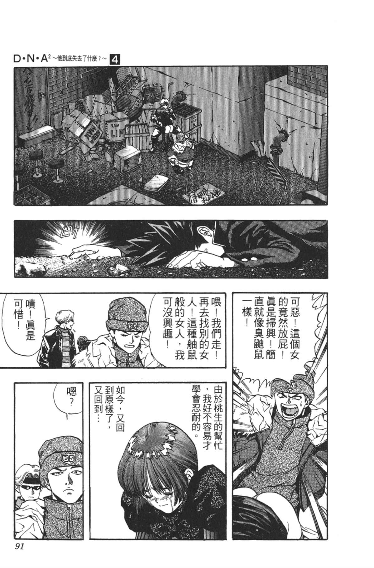 Page 90