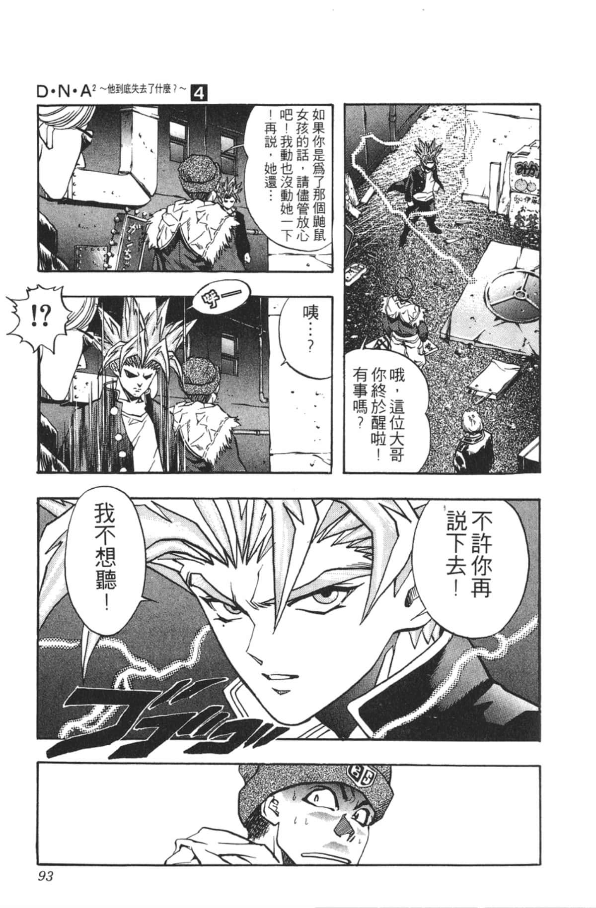 Page 92