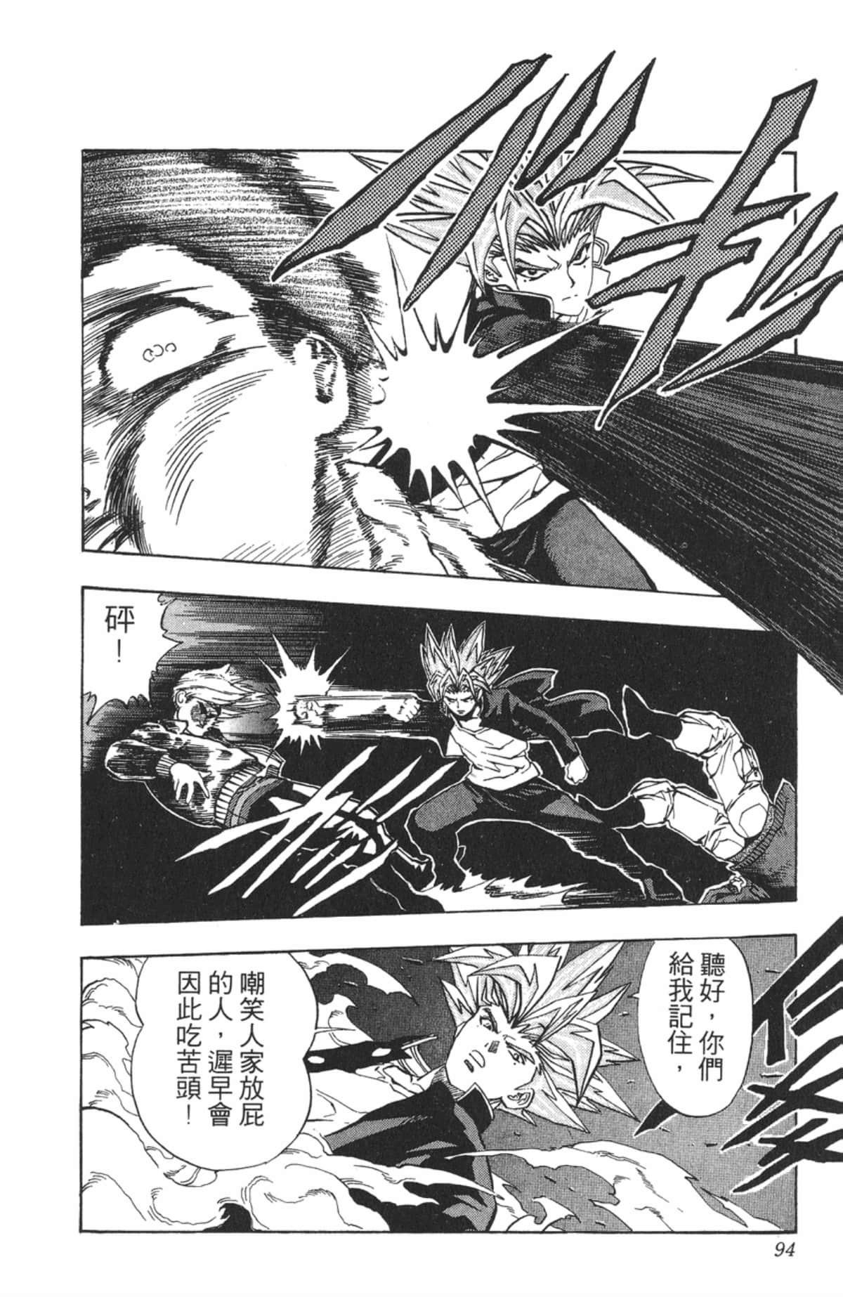 Page 93