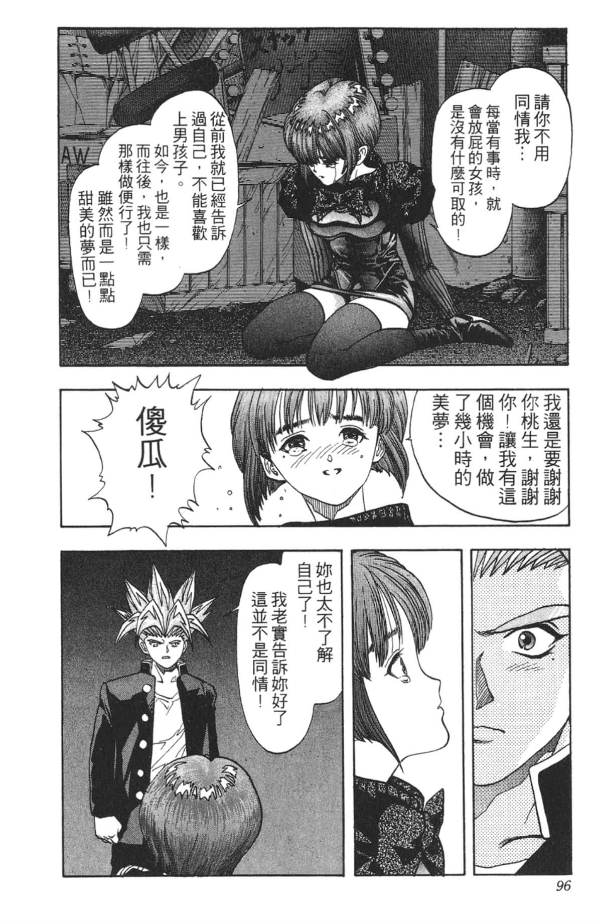 Page 95