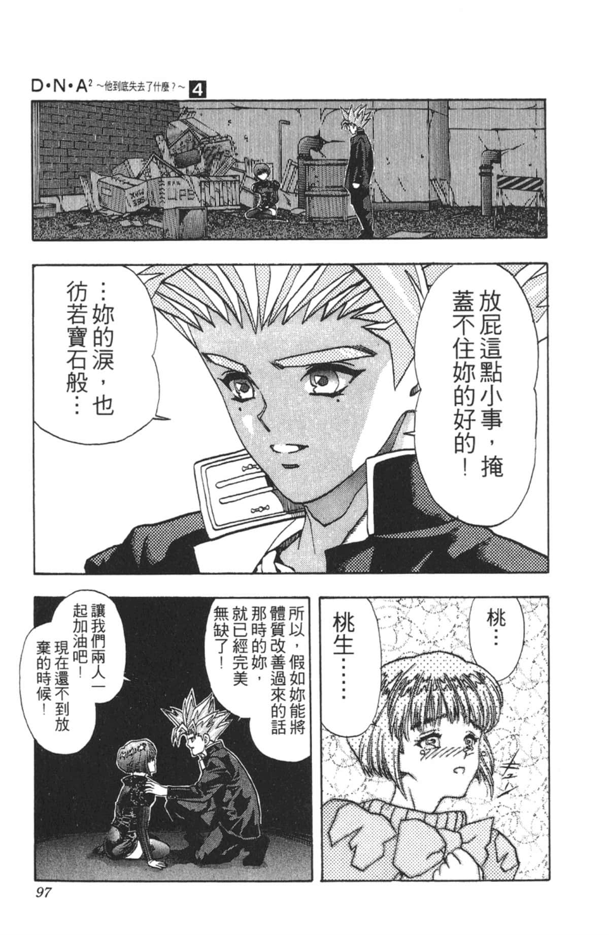 Page 96