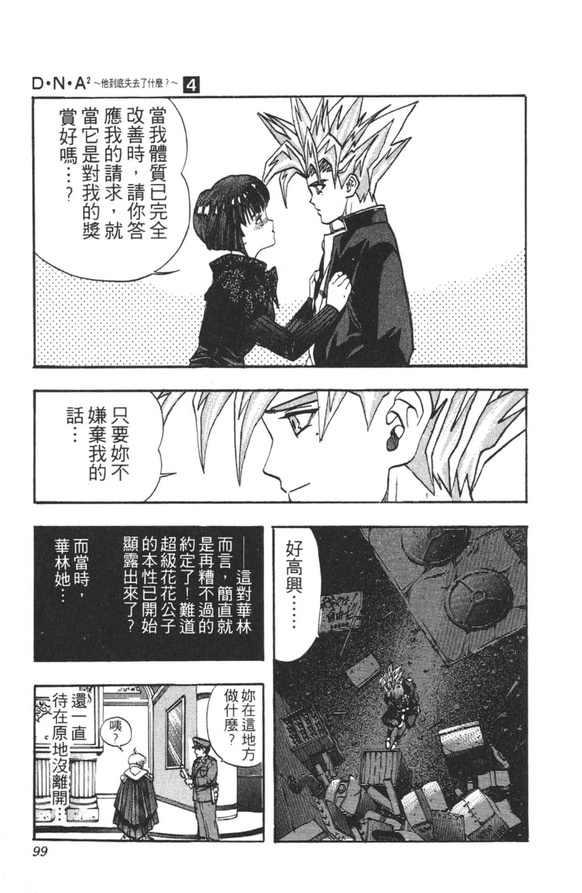 Page 98
