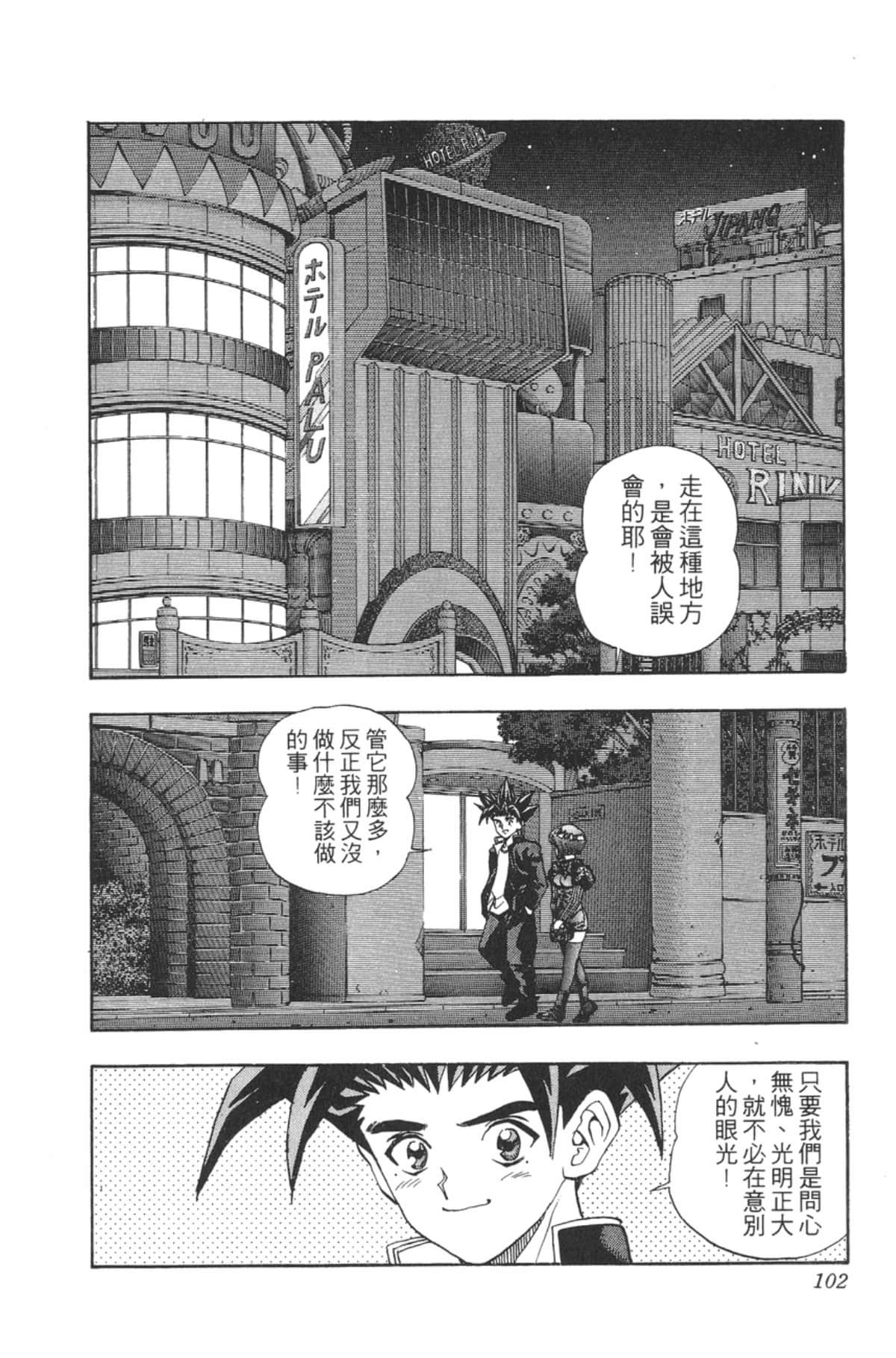 Page 101