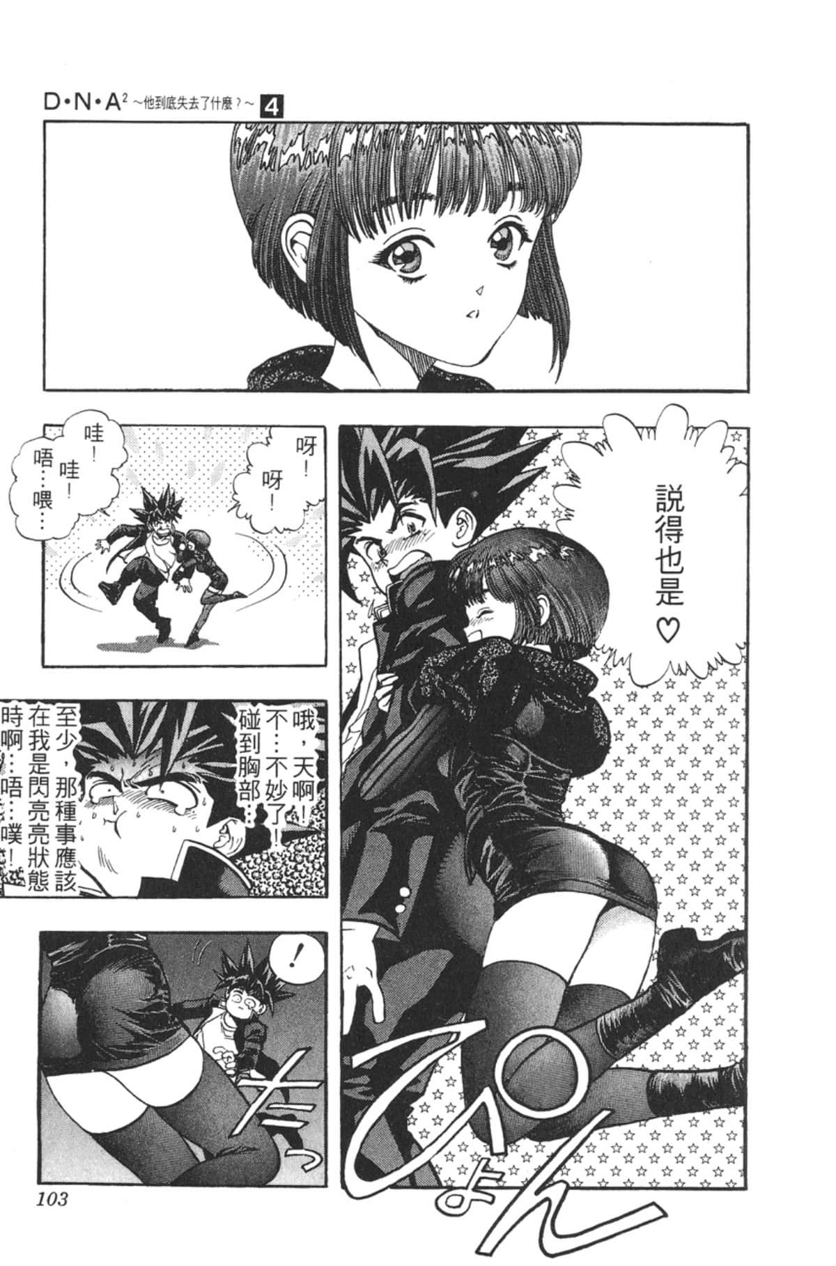Page 102