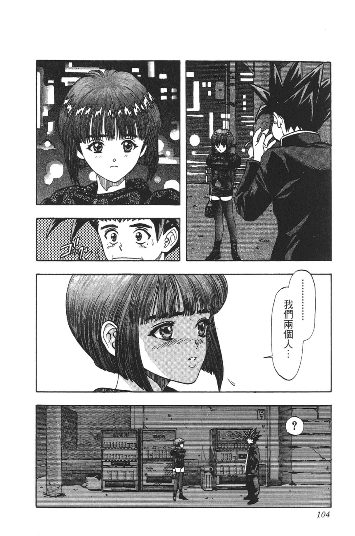 Page 103