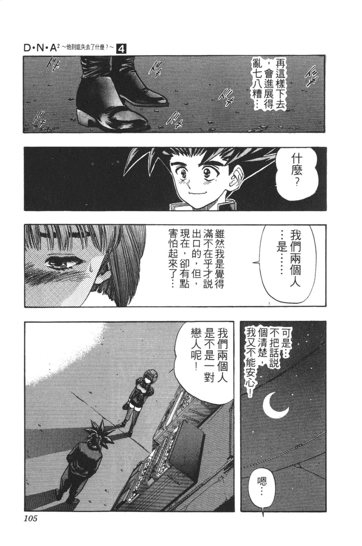 Page 104