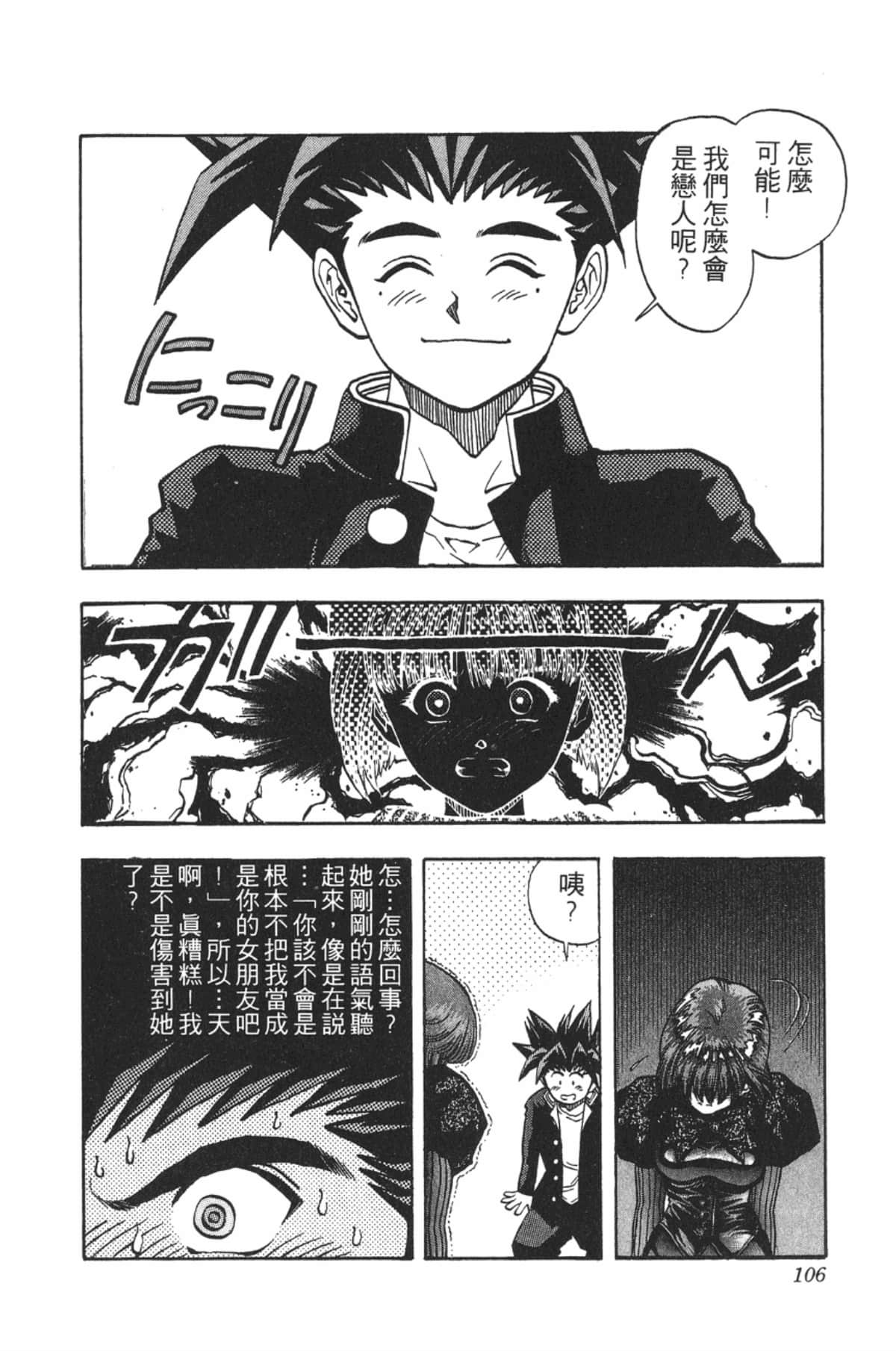 Page 105