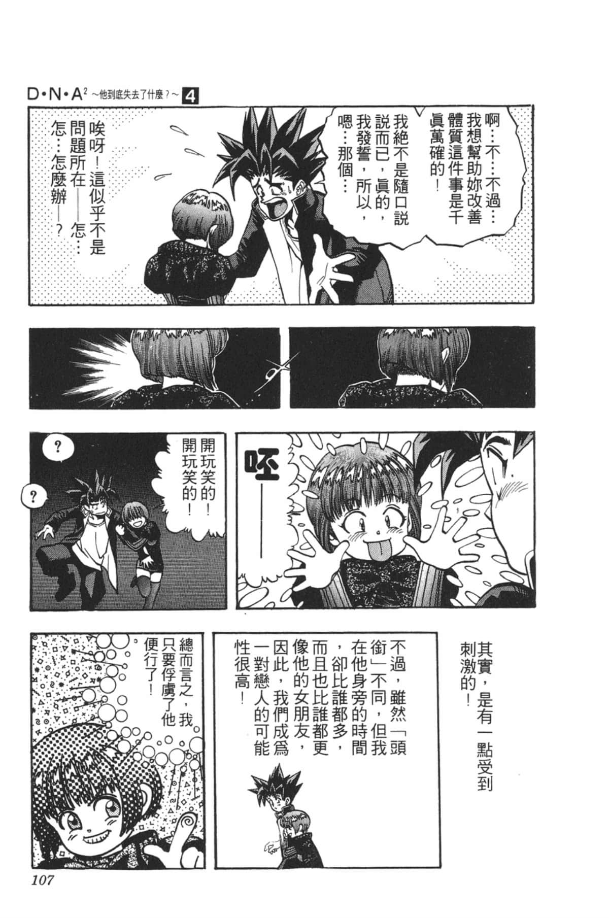 Page 106