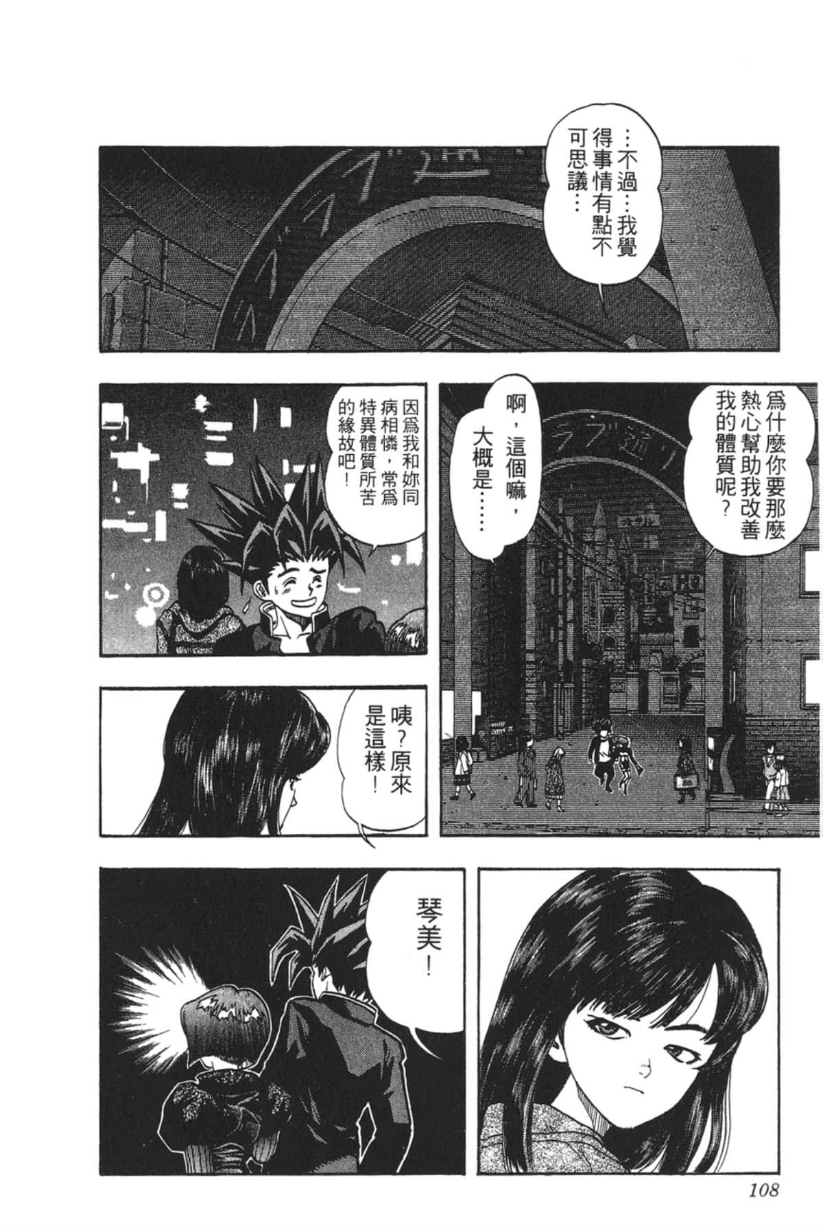Page 107