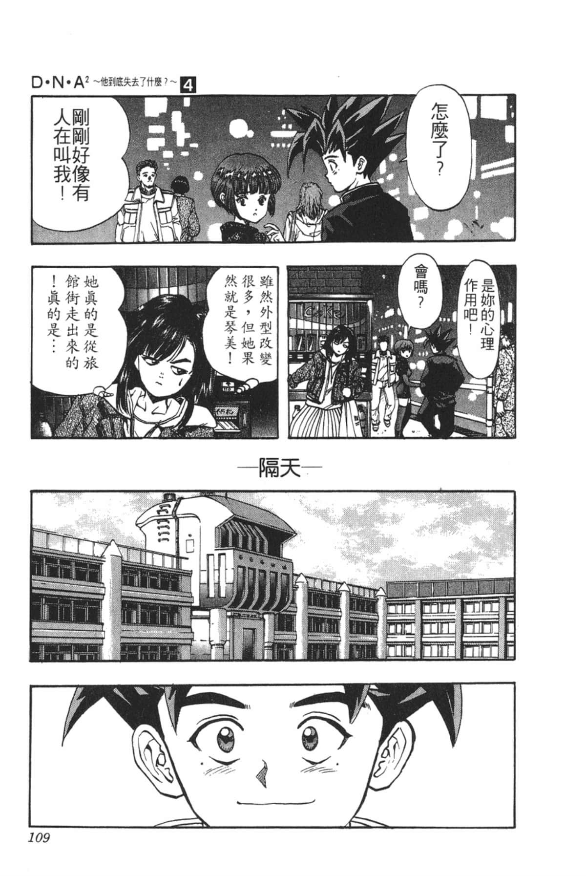 Page 108