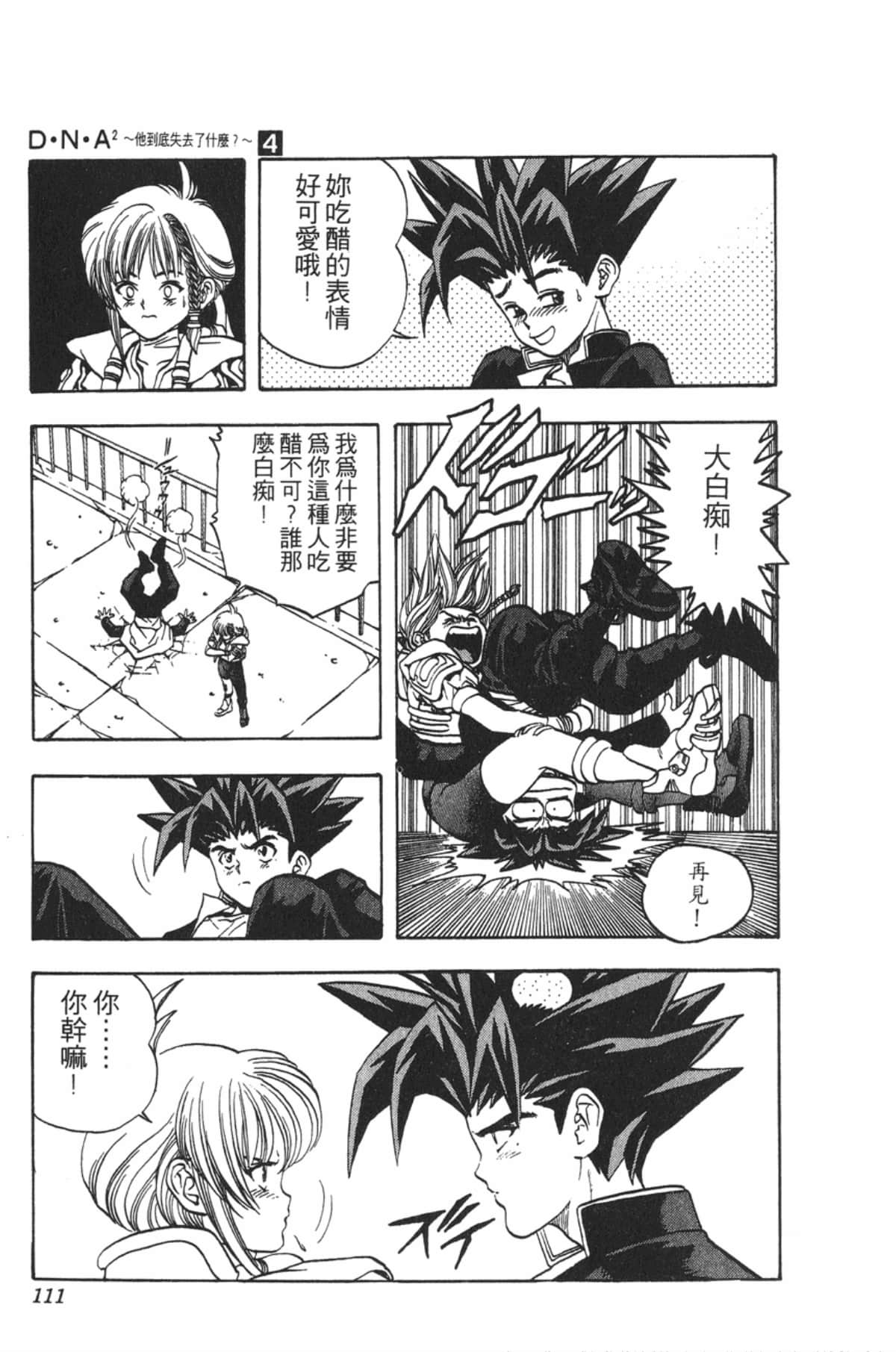 Page 110