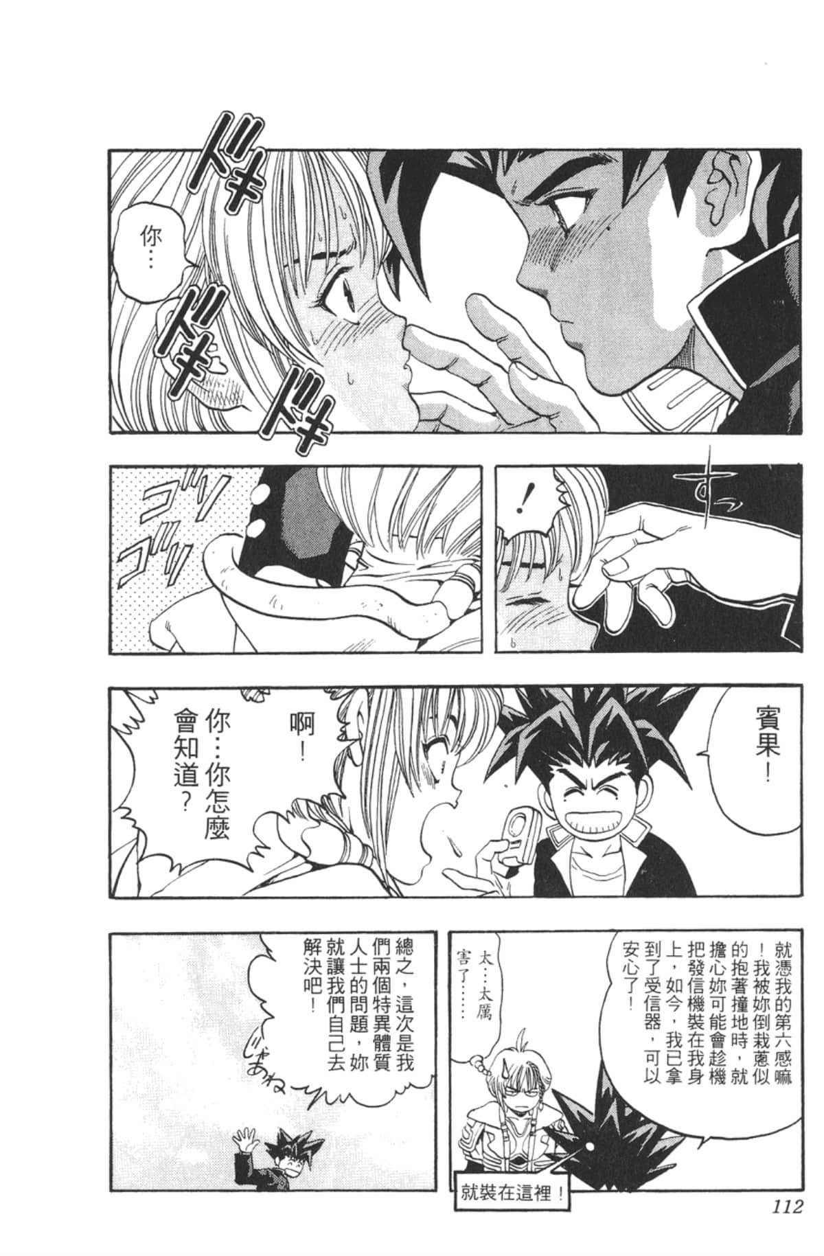 Page 111