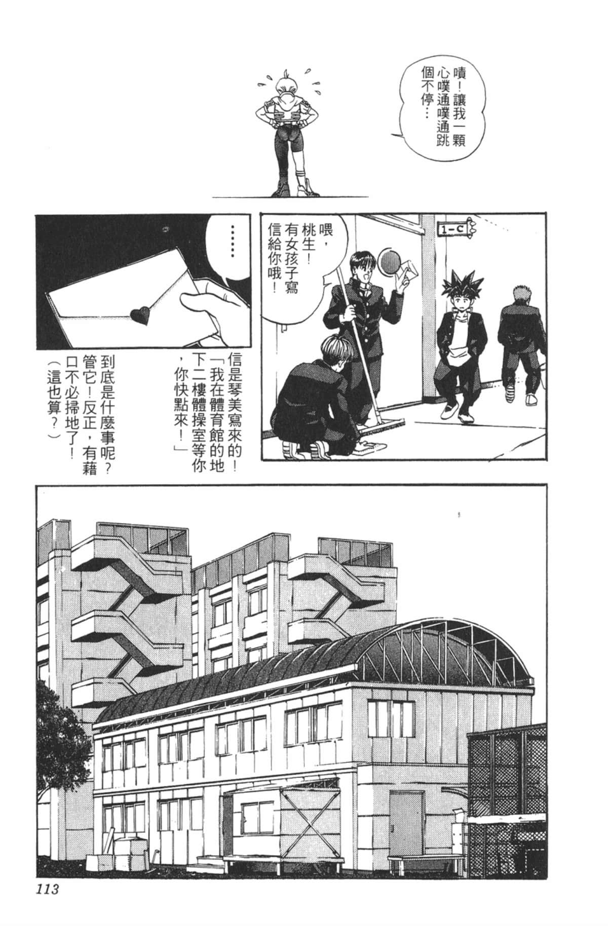 Page 112