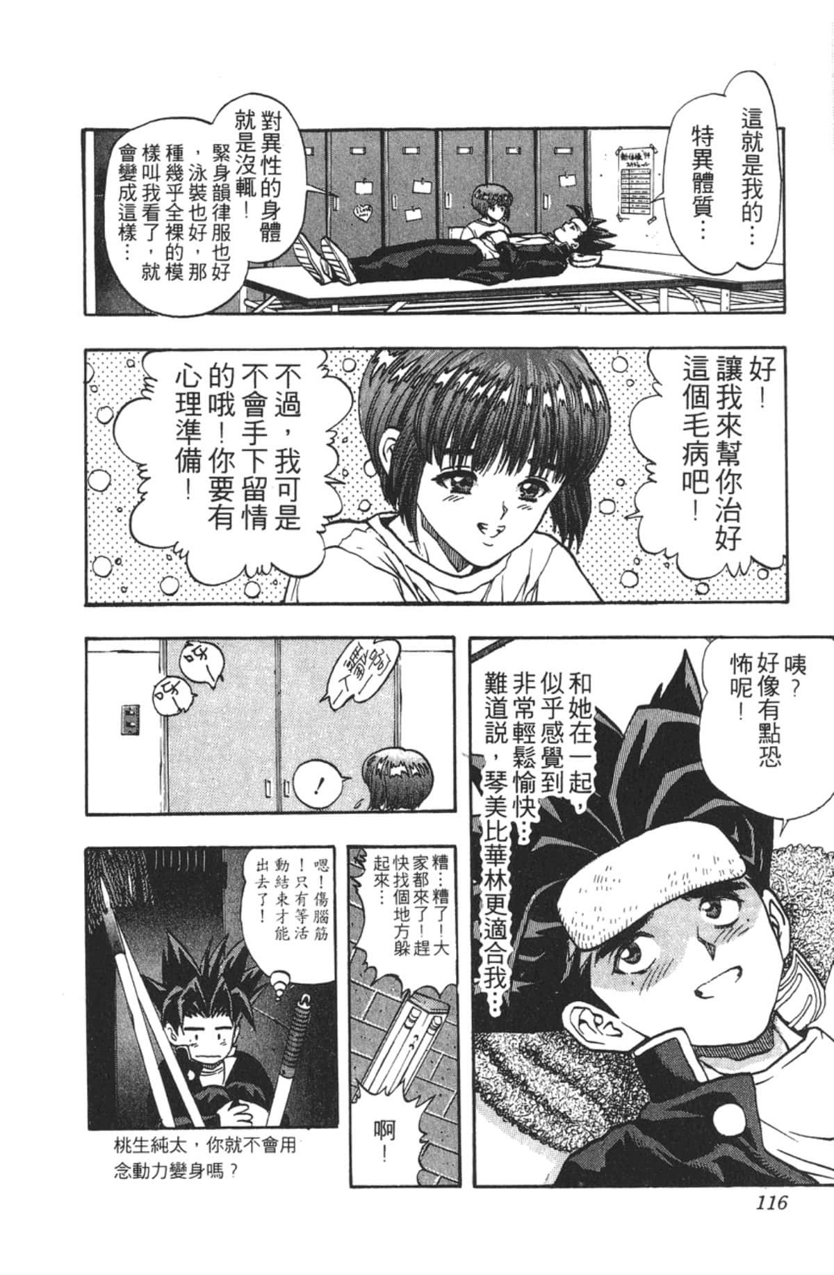 Page 115
